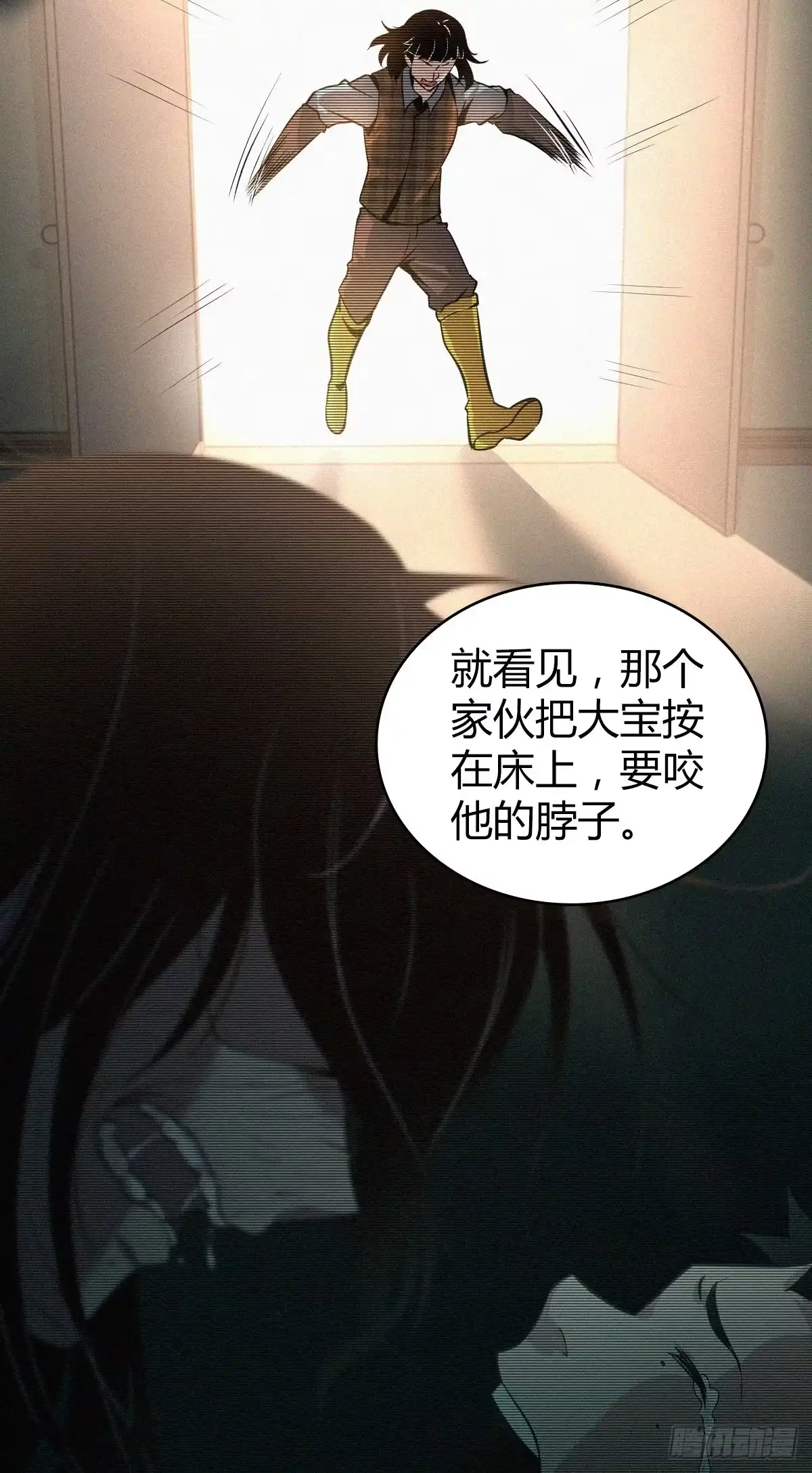无罪谋杀 食人晚宴14 第13页