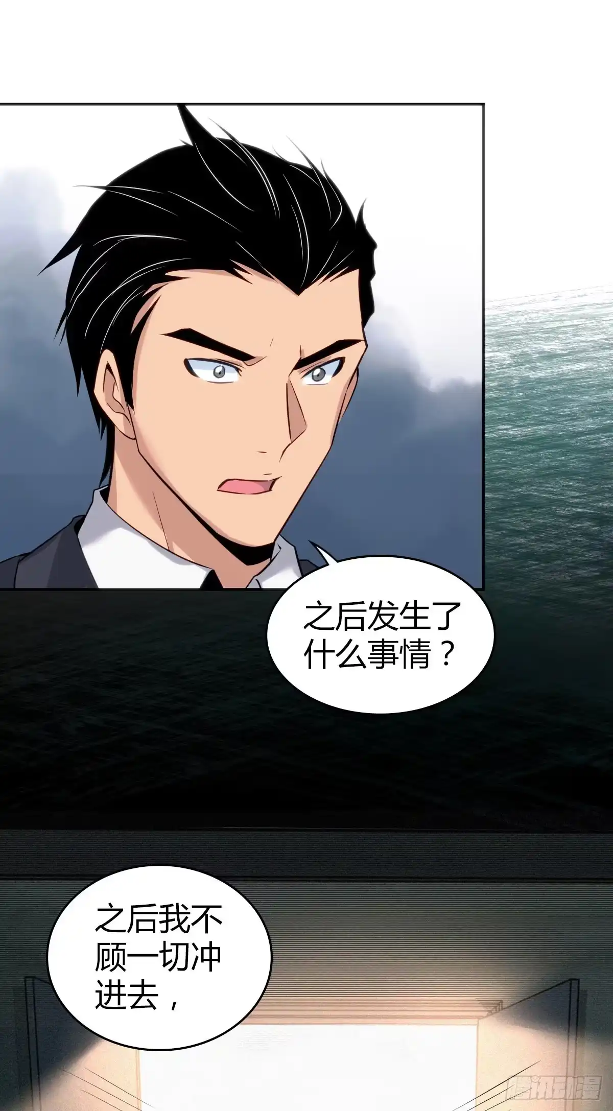 无罪谋杀 食人晚宴14 第12页