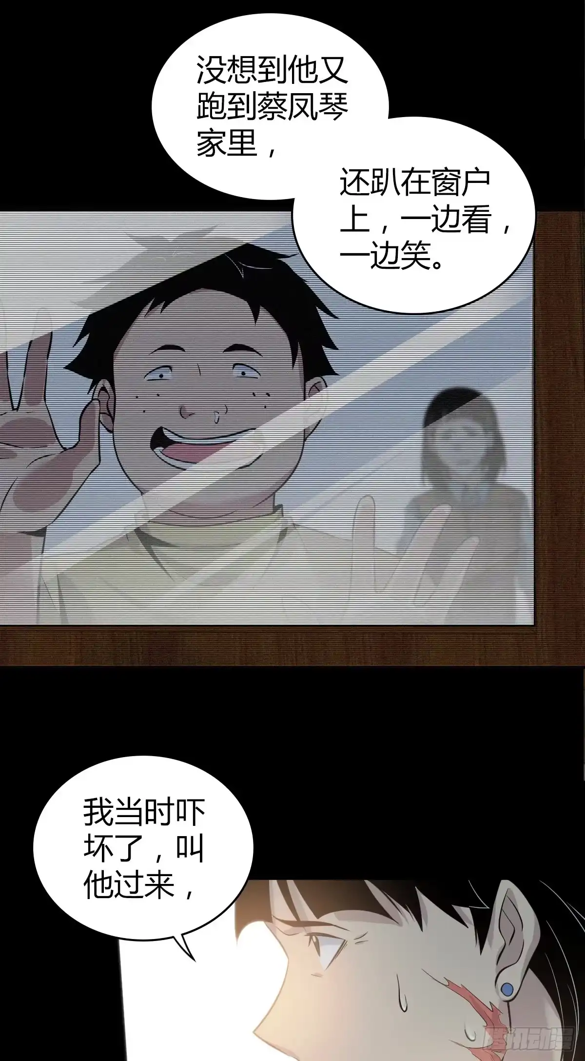 无罪谋杀 食人晚宴14 第9页