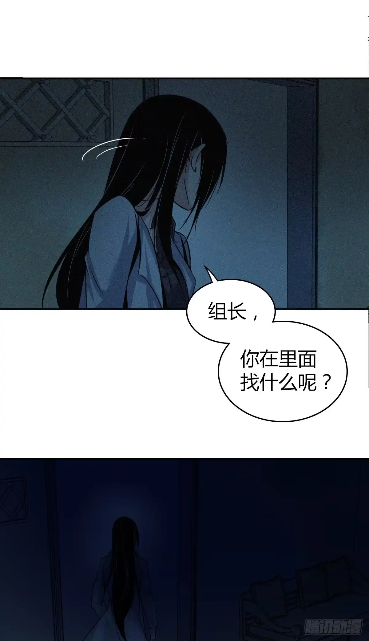 无罪谋杀 食人晚宴14 第38页