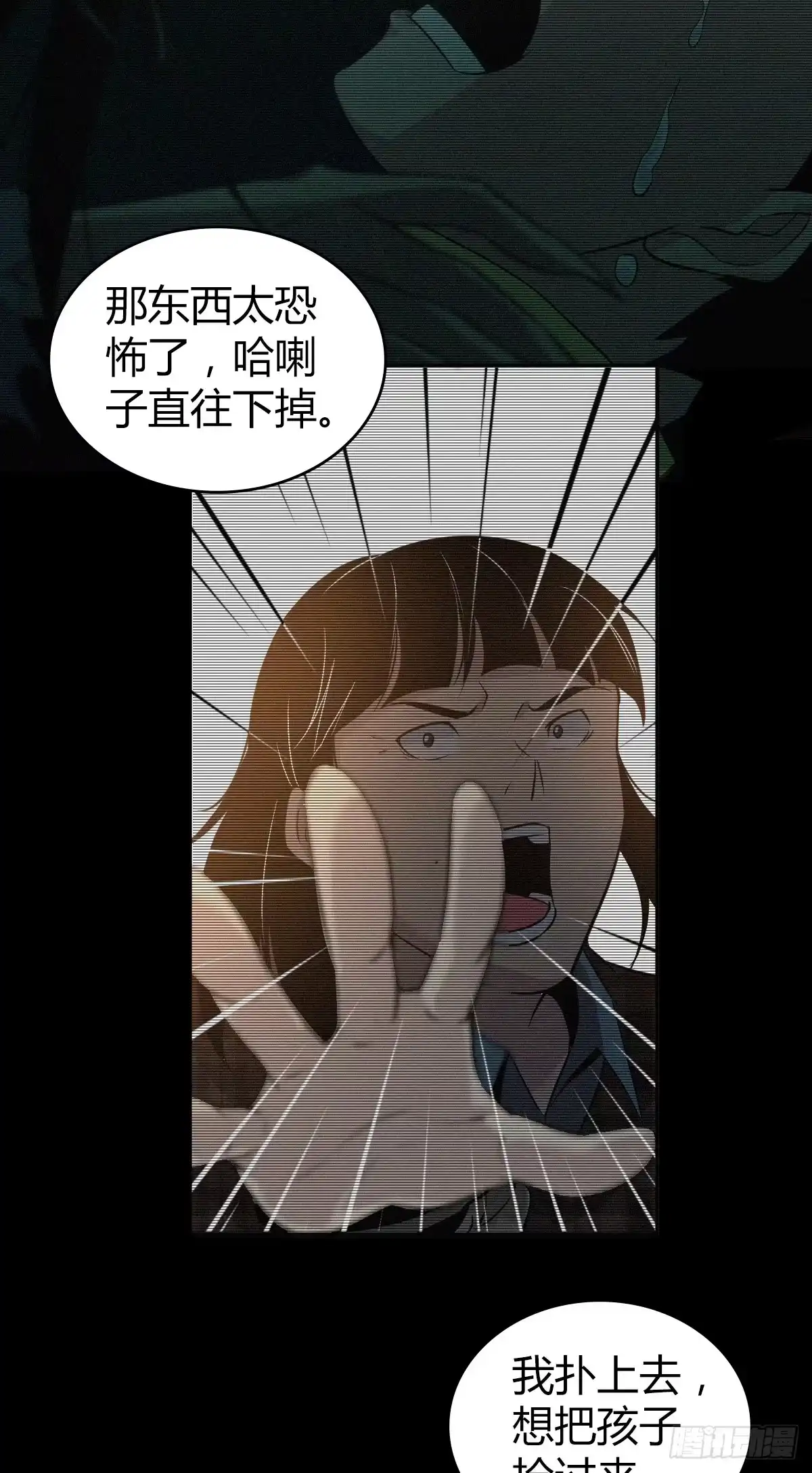 无罪谋杀 食人晚宴14 第14页