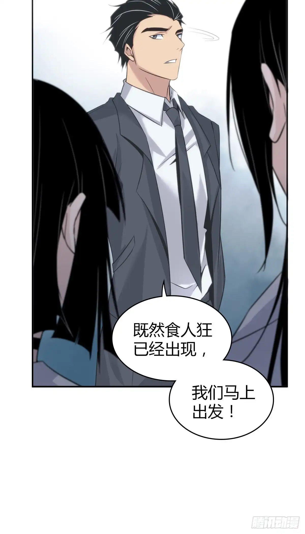 无罪谋杀 食人晚宴14 第24页