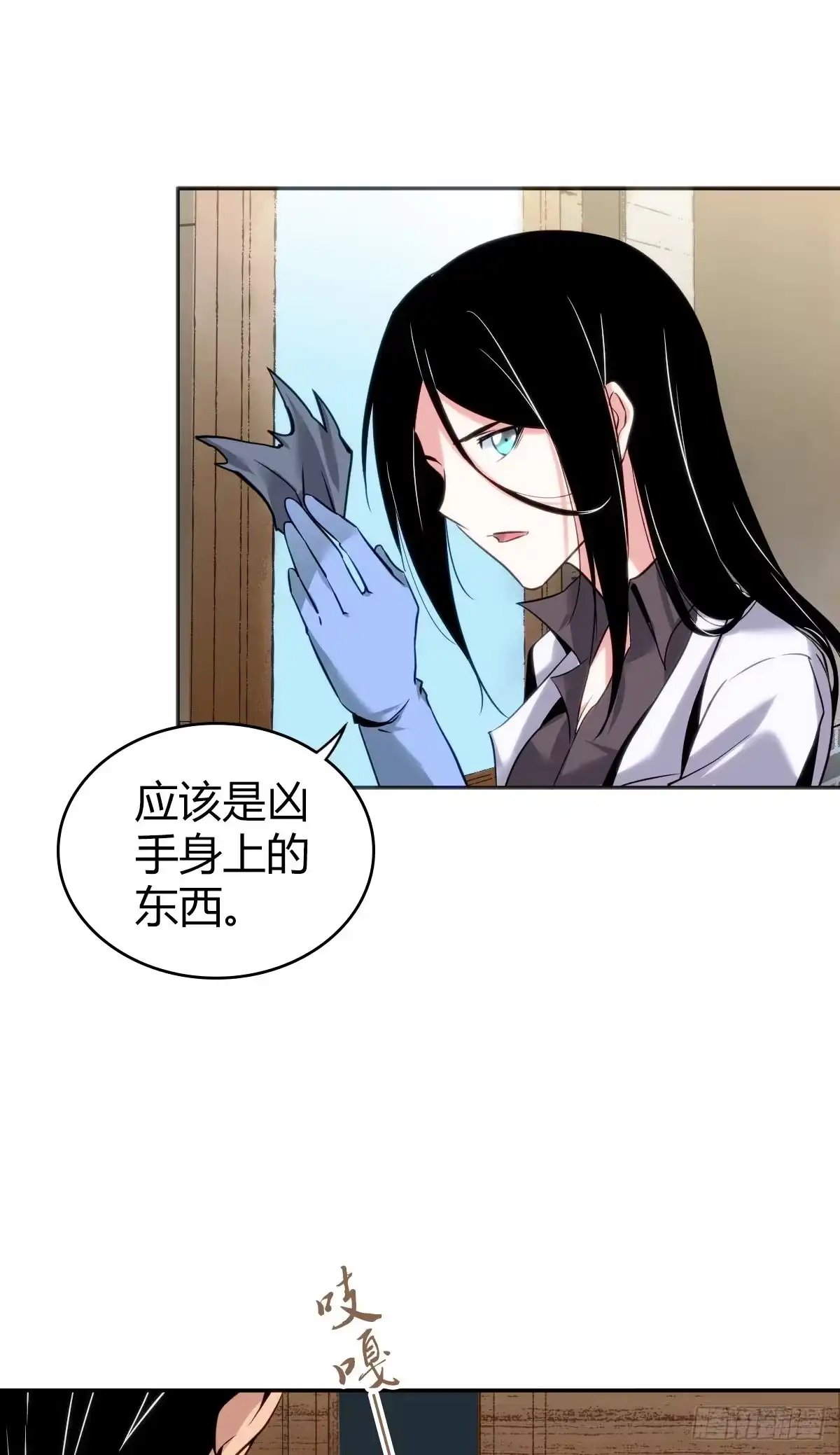 无罪谋杀 食人晚宴14 第29页