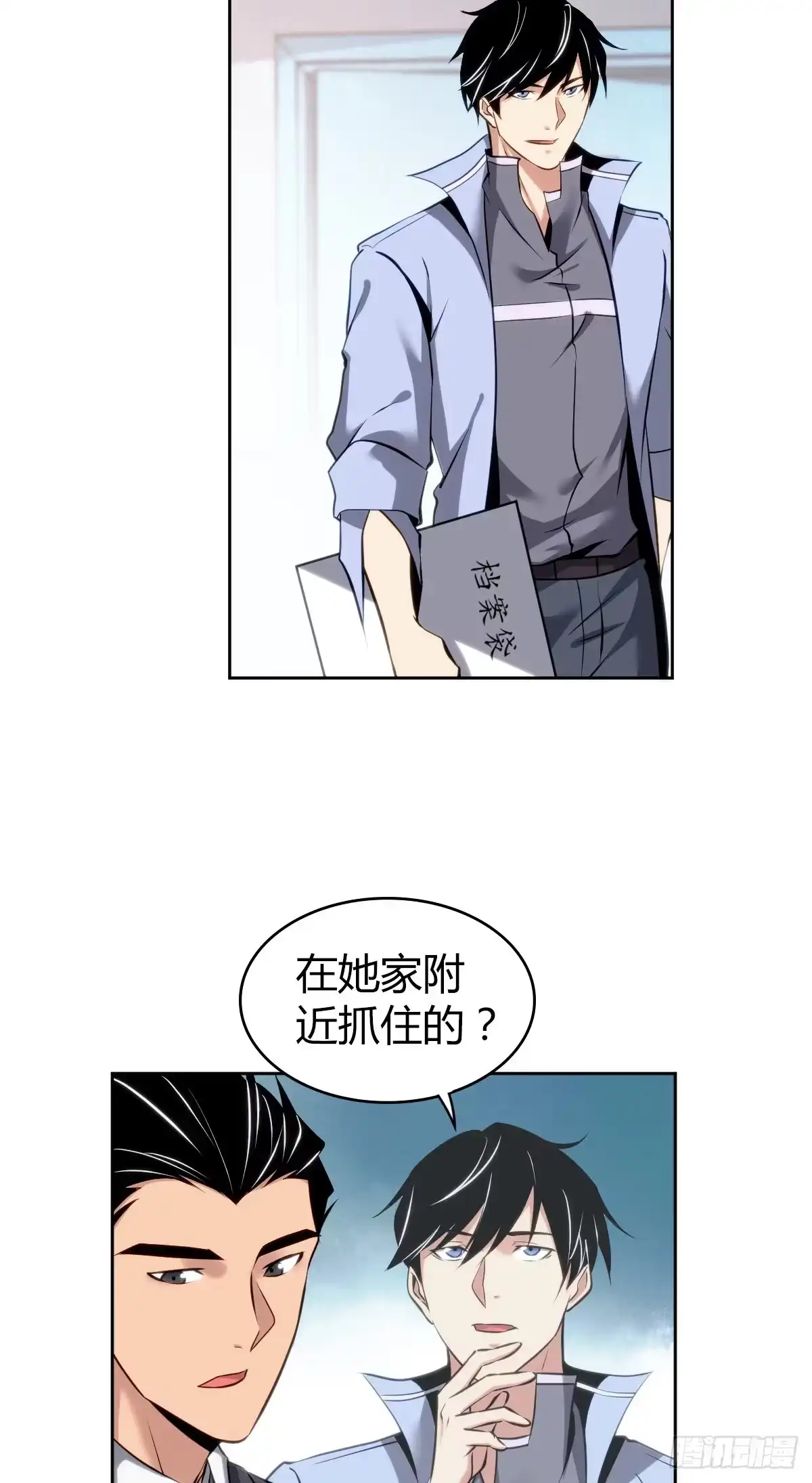 无罪谋杀 食人晚宴15 第36页