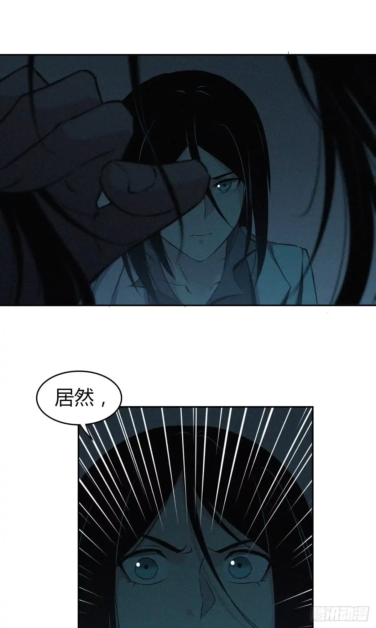 无罪谋杀 食人晚宴15 第14页