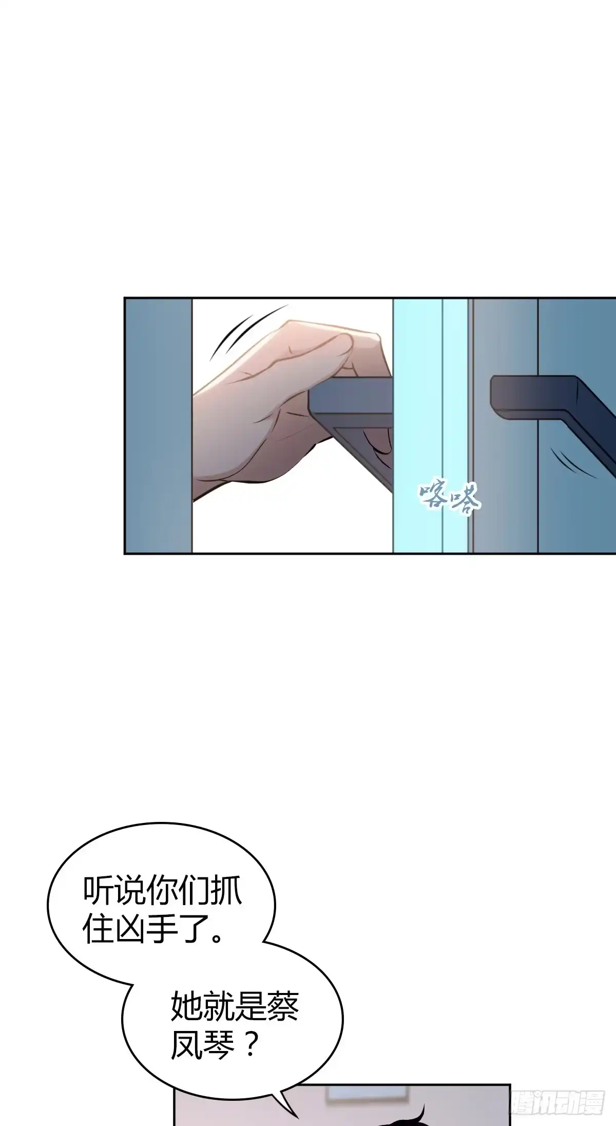 无罪谋杀 食人晚宴15 第35页