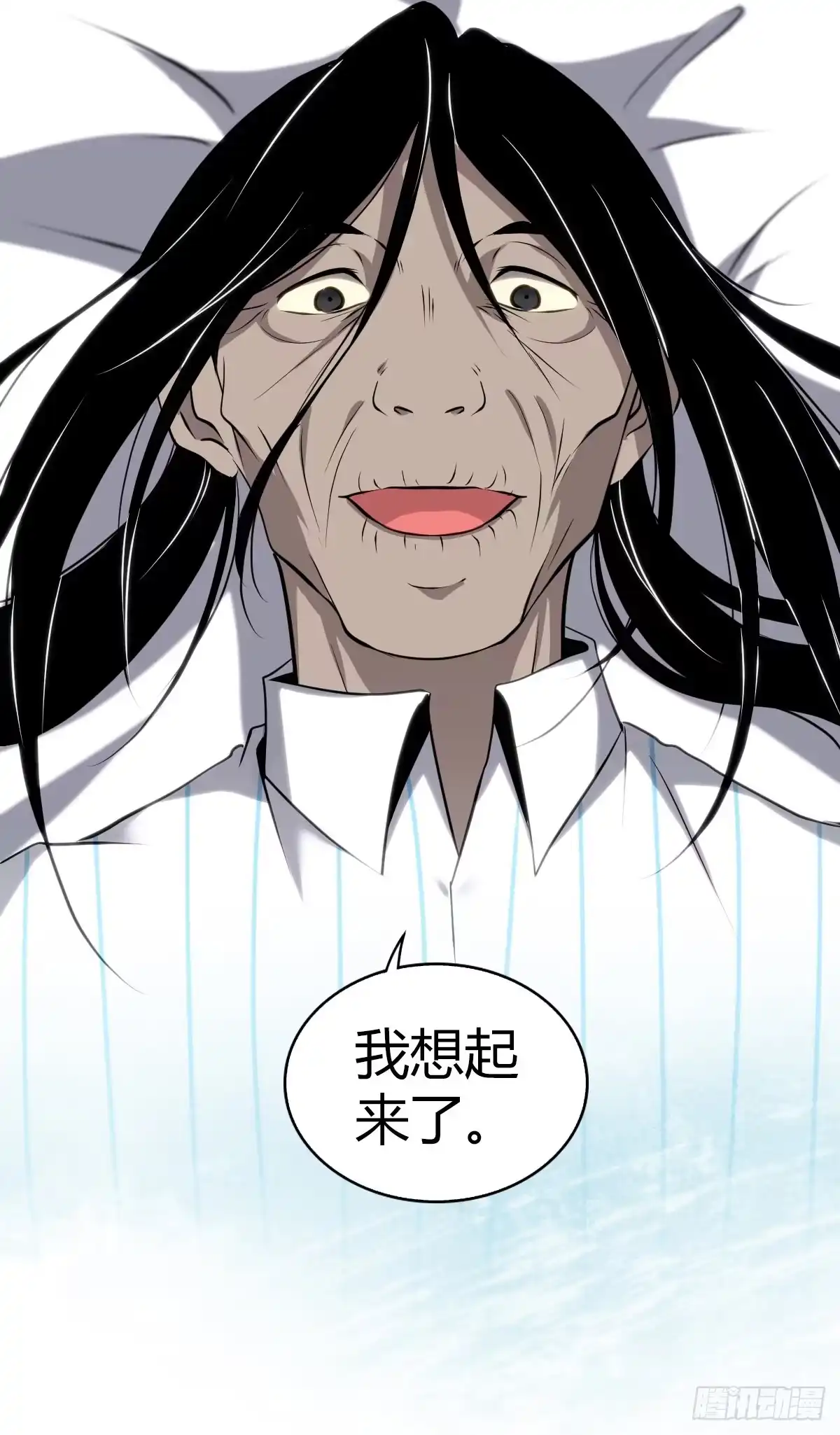 无罪谋杀 食人晚宴15 第47页