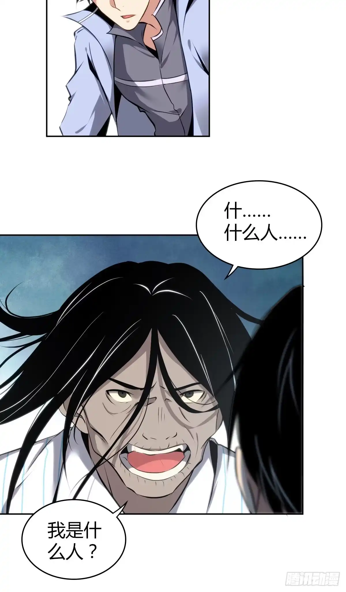 无罪谋杀 食人晚宴15 第42页