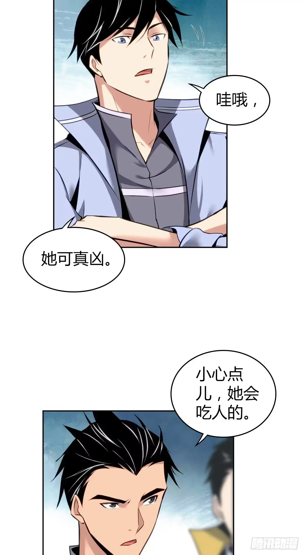 无罪谋杀 食人晚宴15 第39页