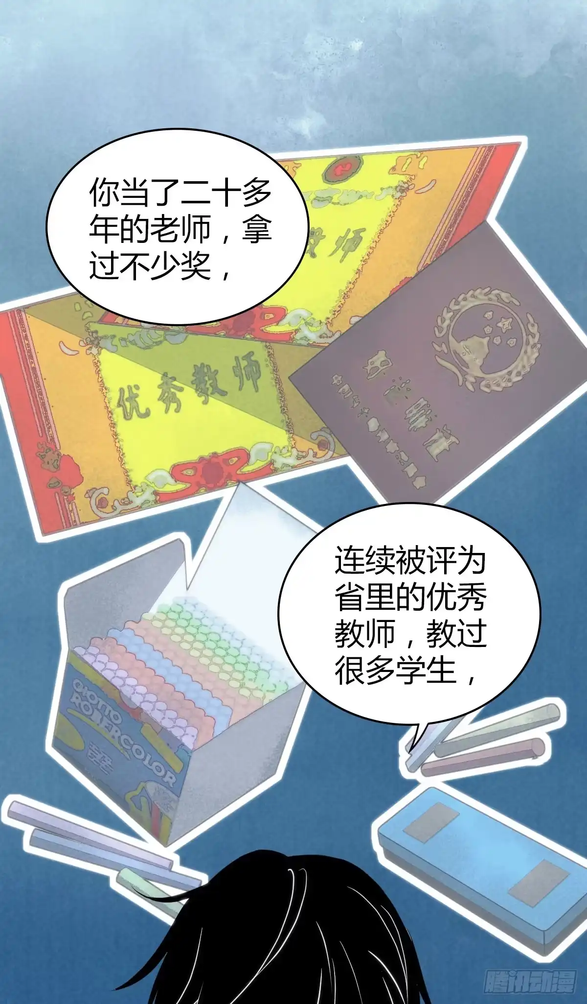 无罪谋杀 食人晚宴15 第44页