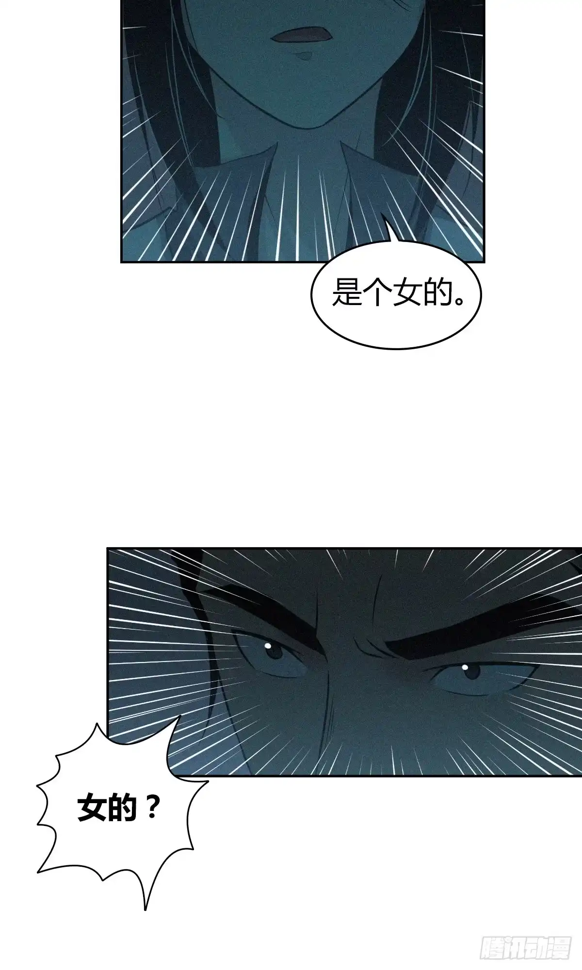 无罪谋杀 食人晚宴15 第15页