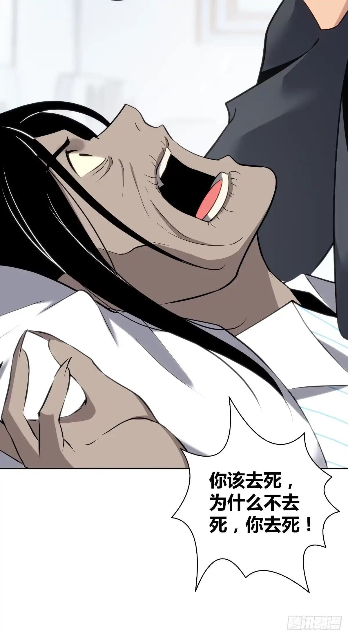 无罪谋杀 食人晚宴15 第34页