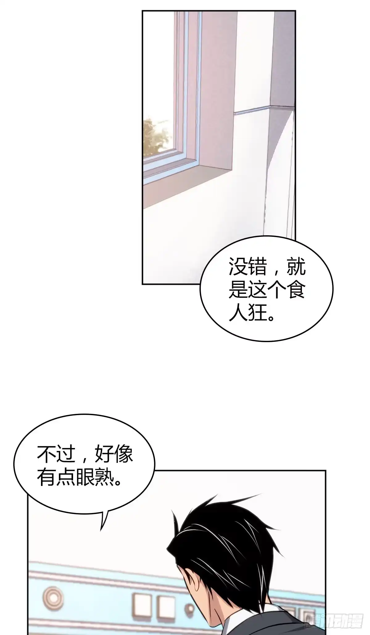 无罪谋杀 食人晚宴15 第18页
