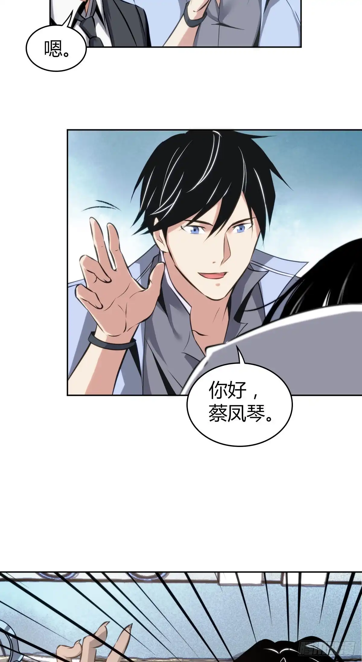 无罪谋杀 食人晚宴15 第37页