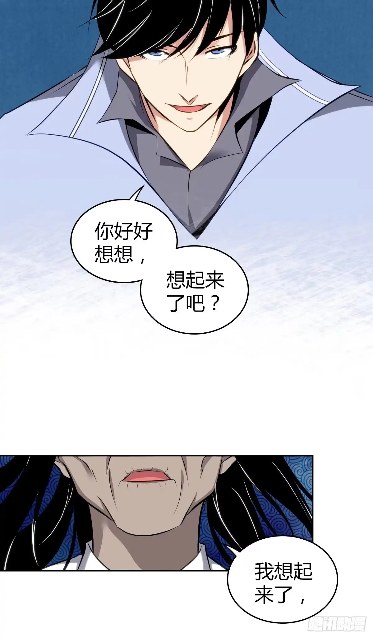 无罪谋杀 食人晚宴15 第45页
