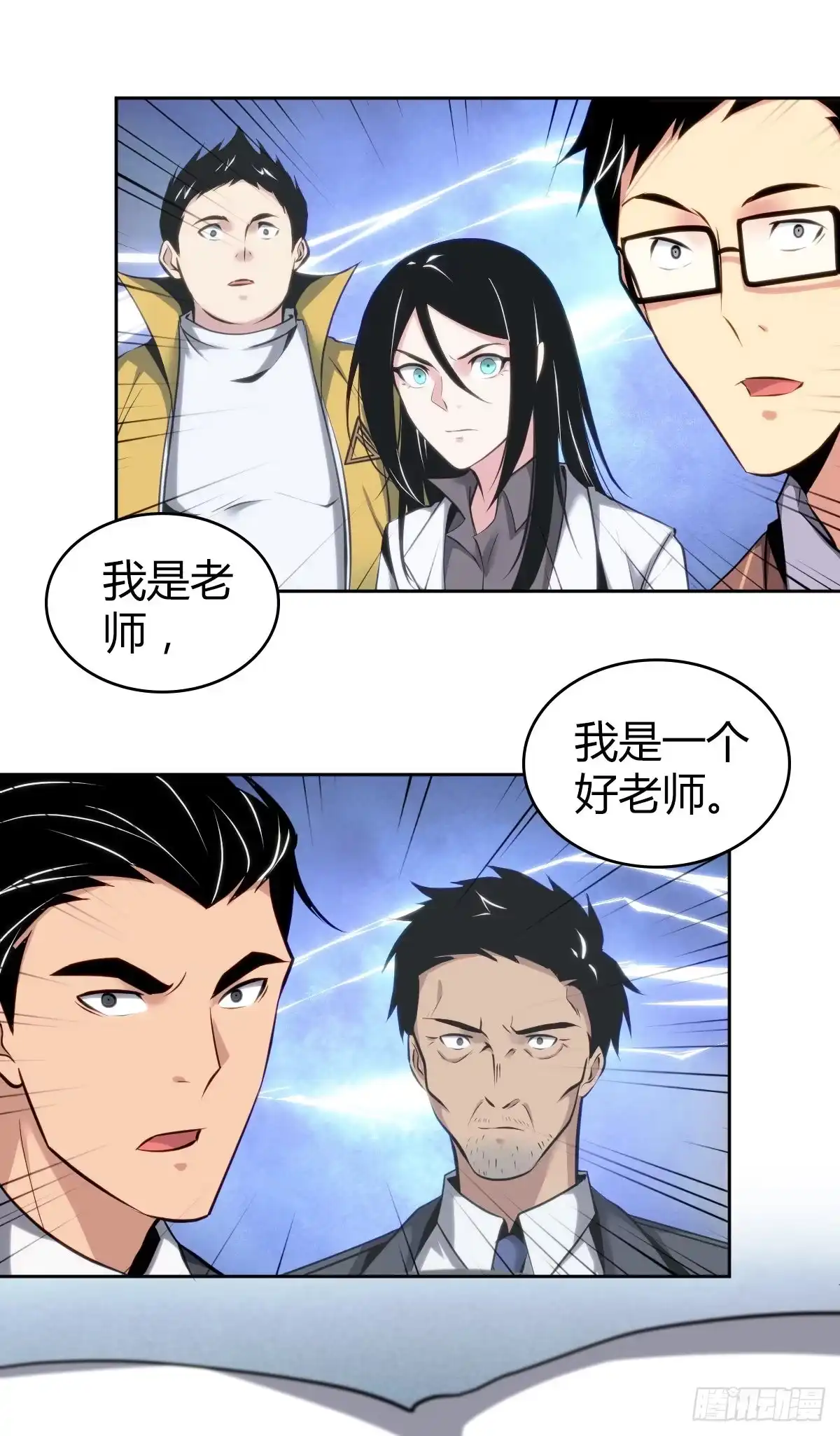 无罪谋杀 食人晚宴15 第46页