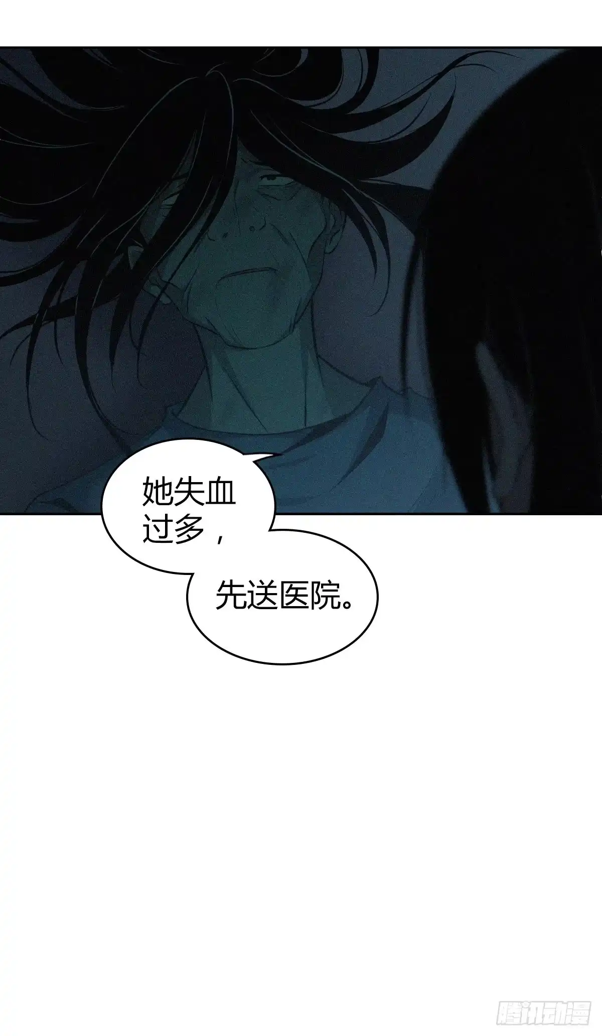 无罪谋杀 食人晚宴15 第17页
