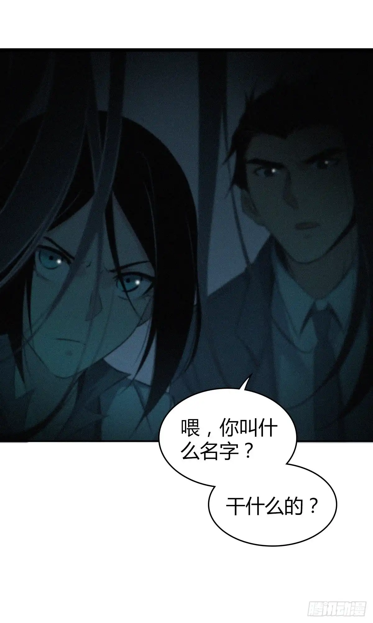 无罪谋杀 食人晚宴15 第16页