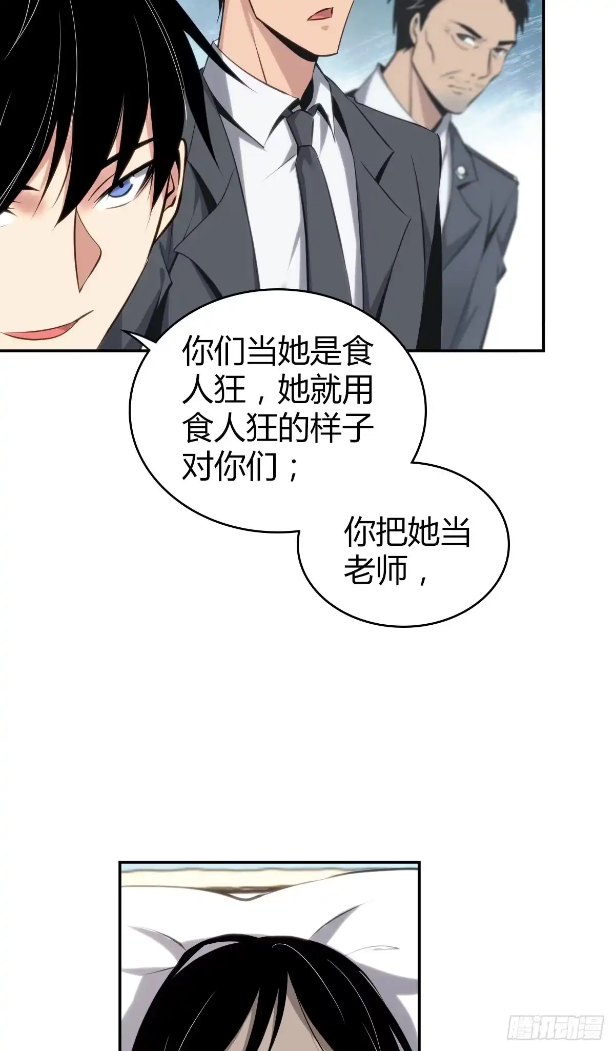 无罪谋杀 食人晚宴16 第2页