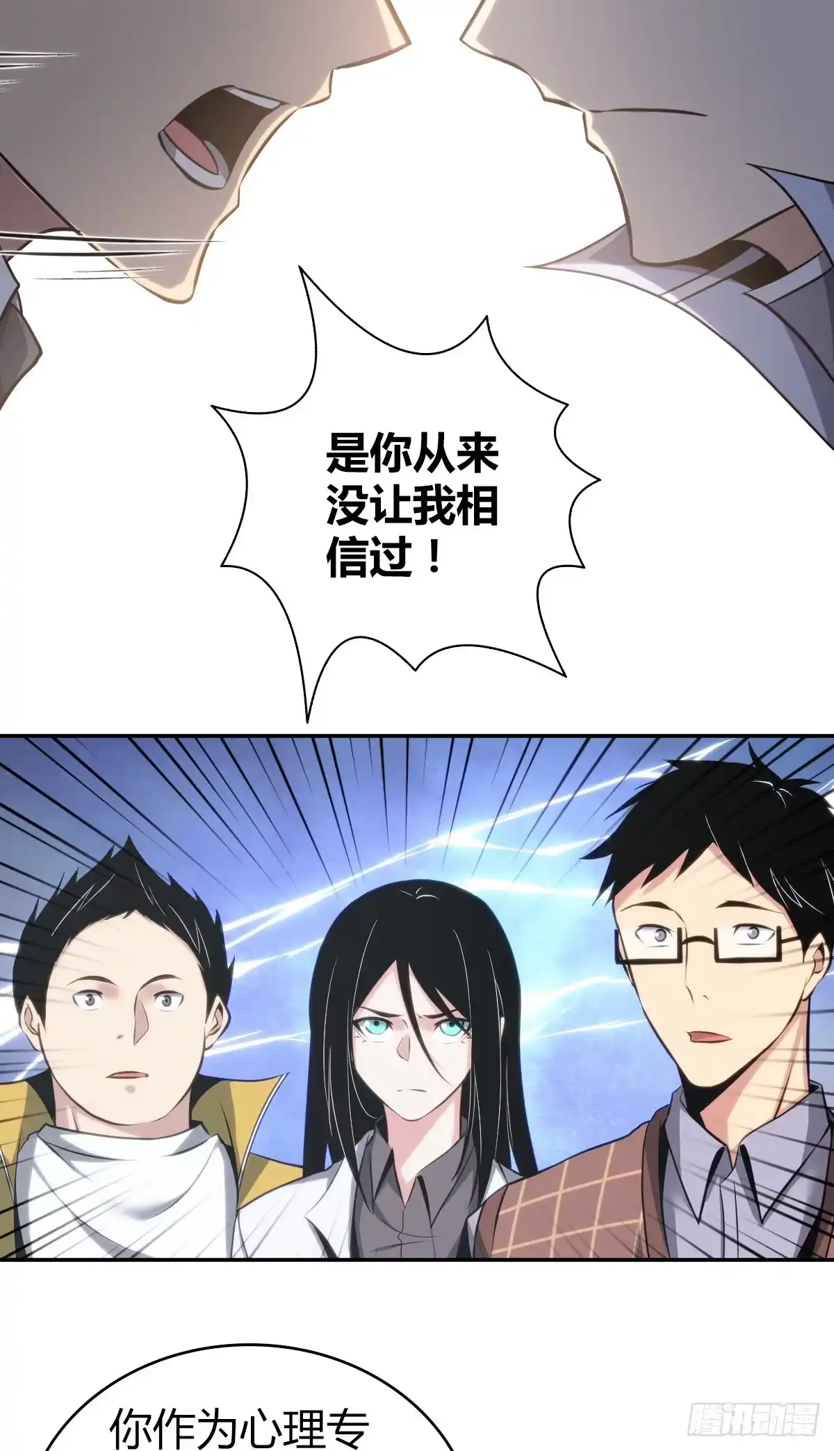 无罪谋杀 食人晚宴16 第15页