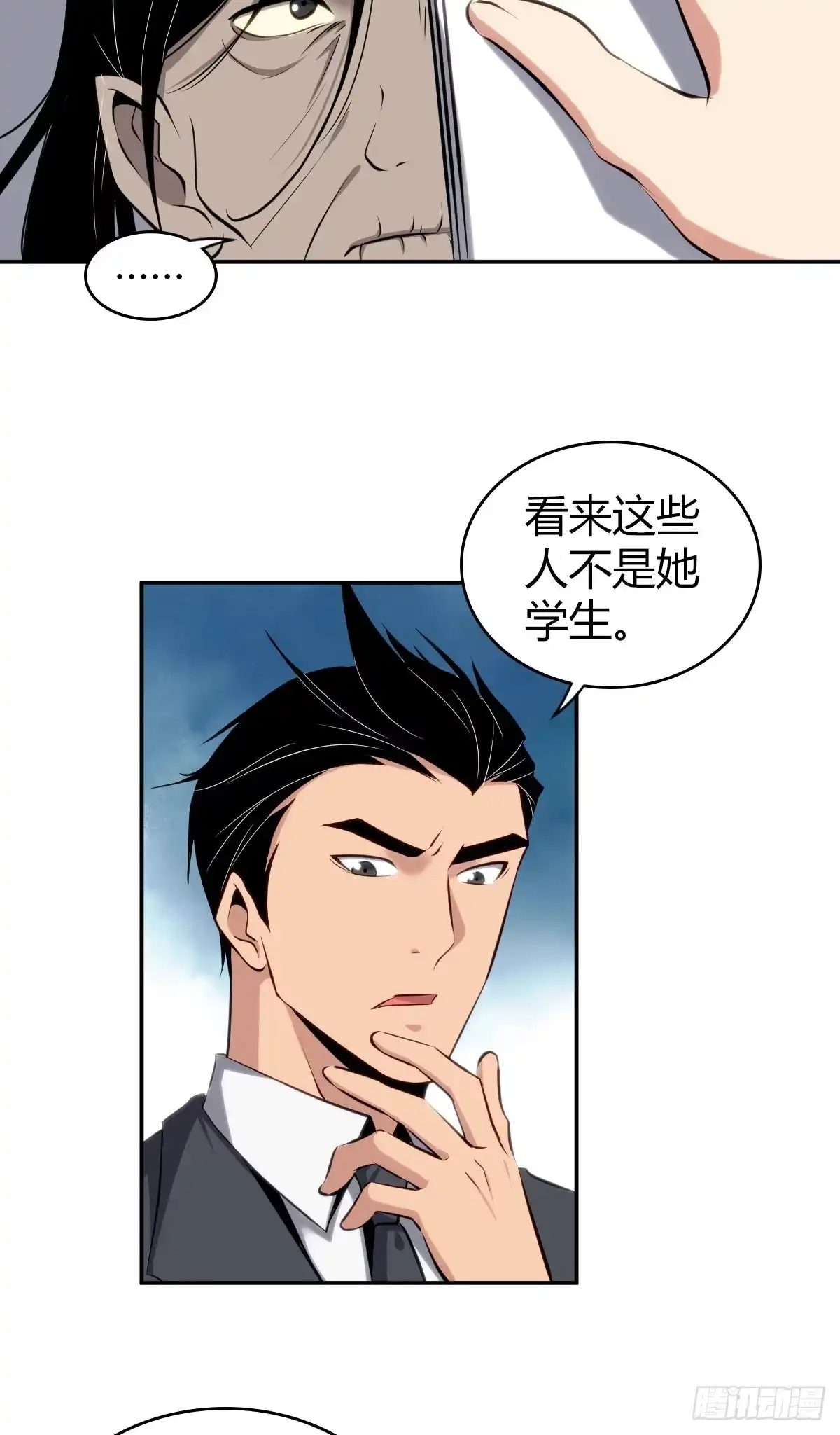 无罪谋杀 食人晚宴16 第5页