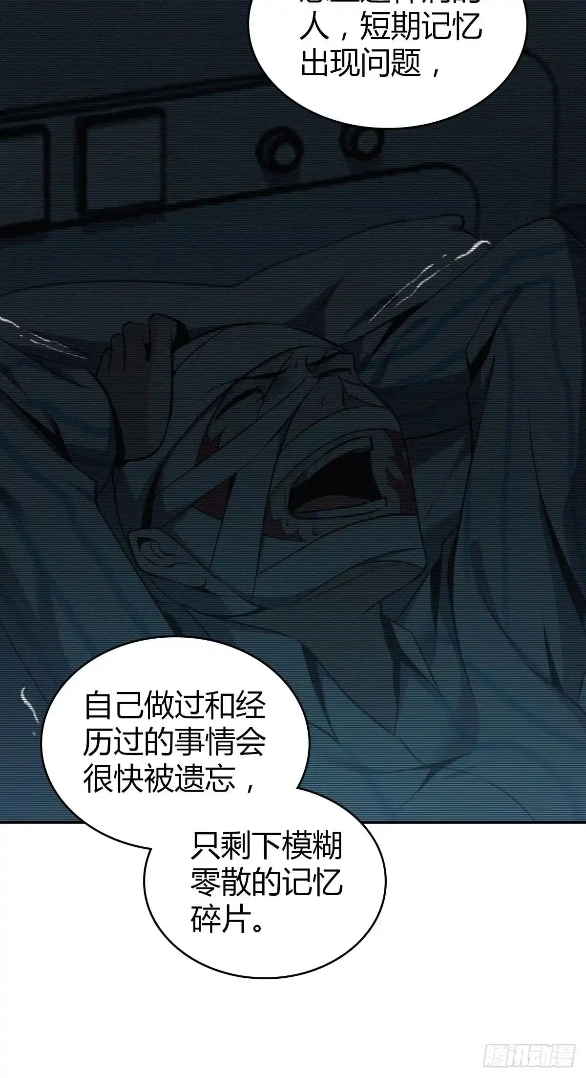 无罪谋杀 食人晚宴16 第48页