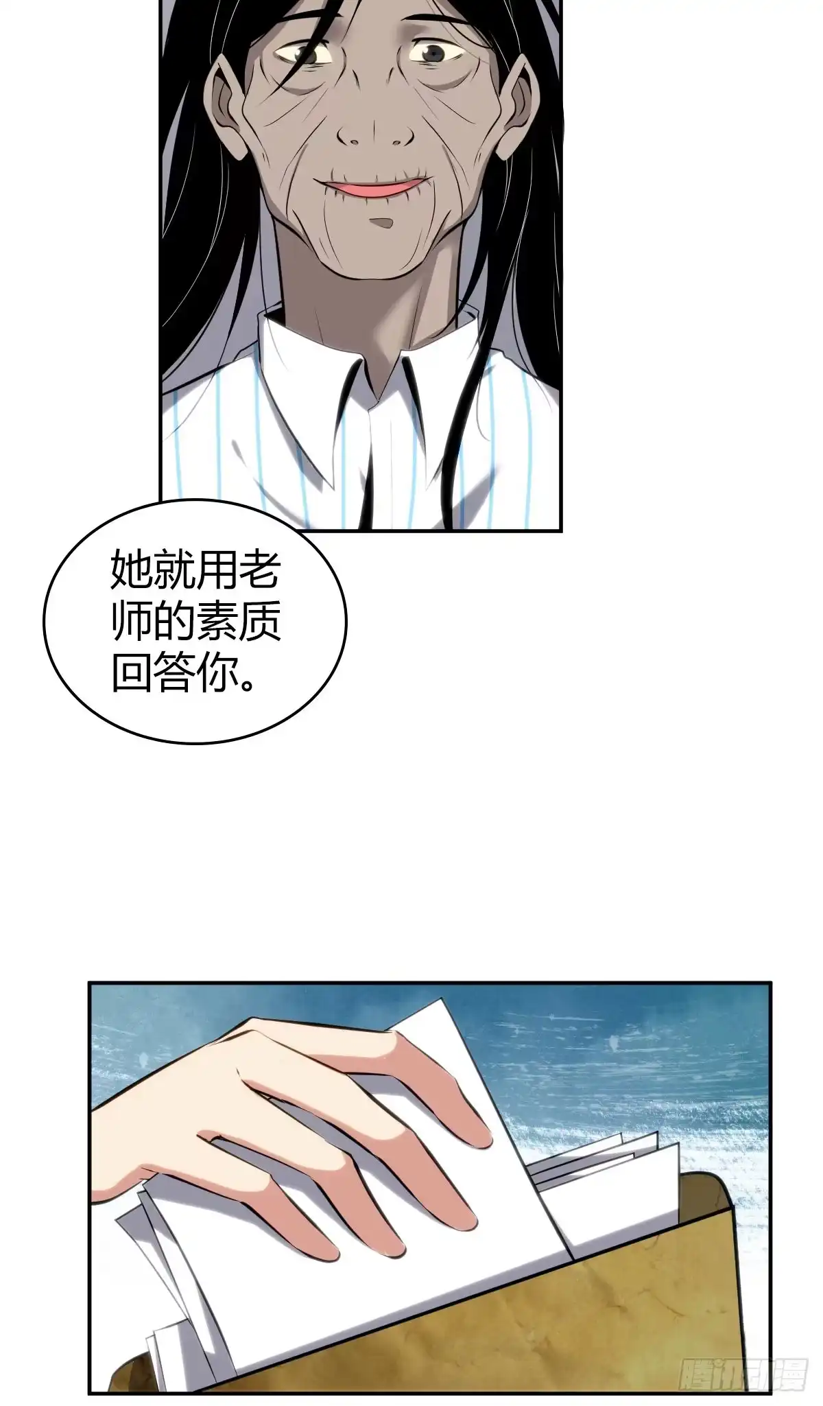 无罪谋杀 食人晚宴16 第3页