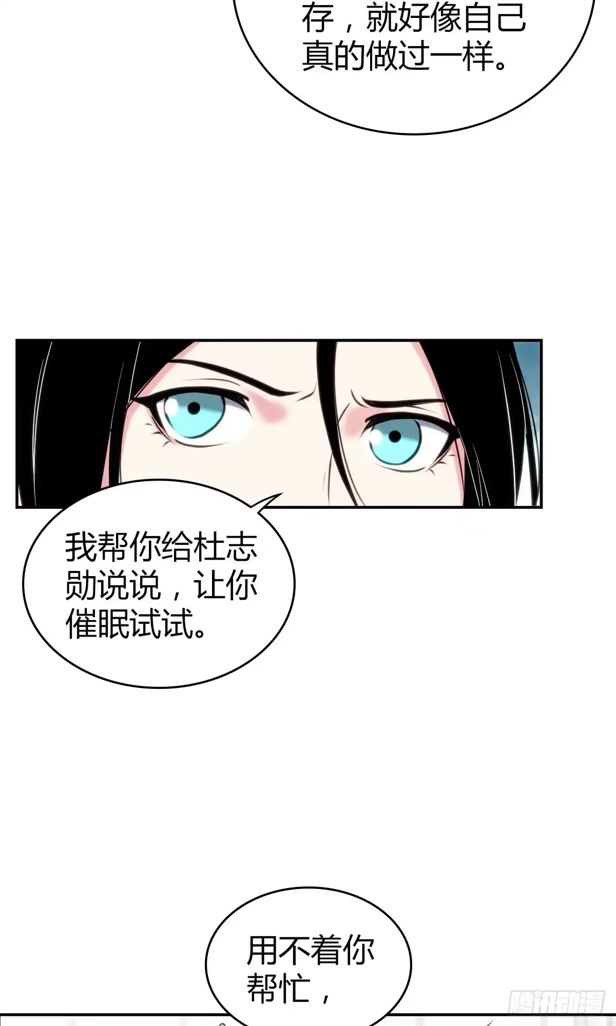 无罪谋杀 食人晚宴16 第51页
