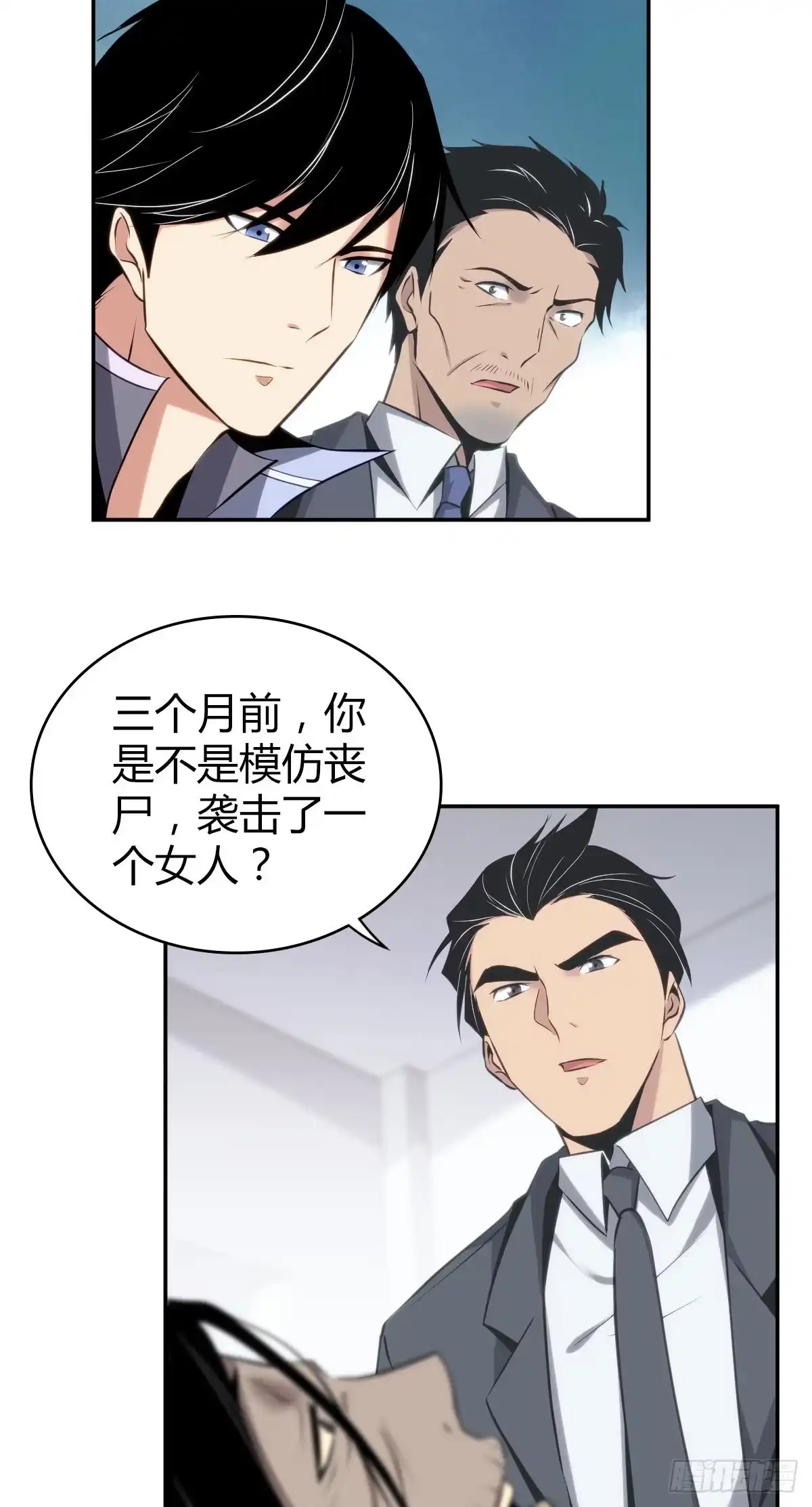 无罪谋杀 食人晚宴16 第34页