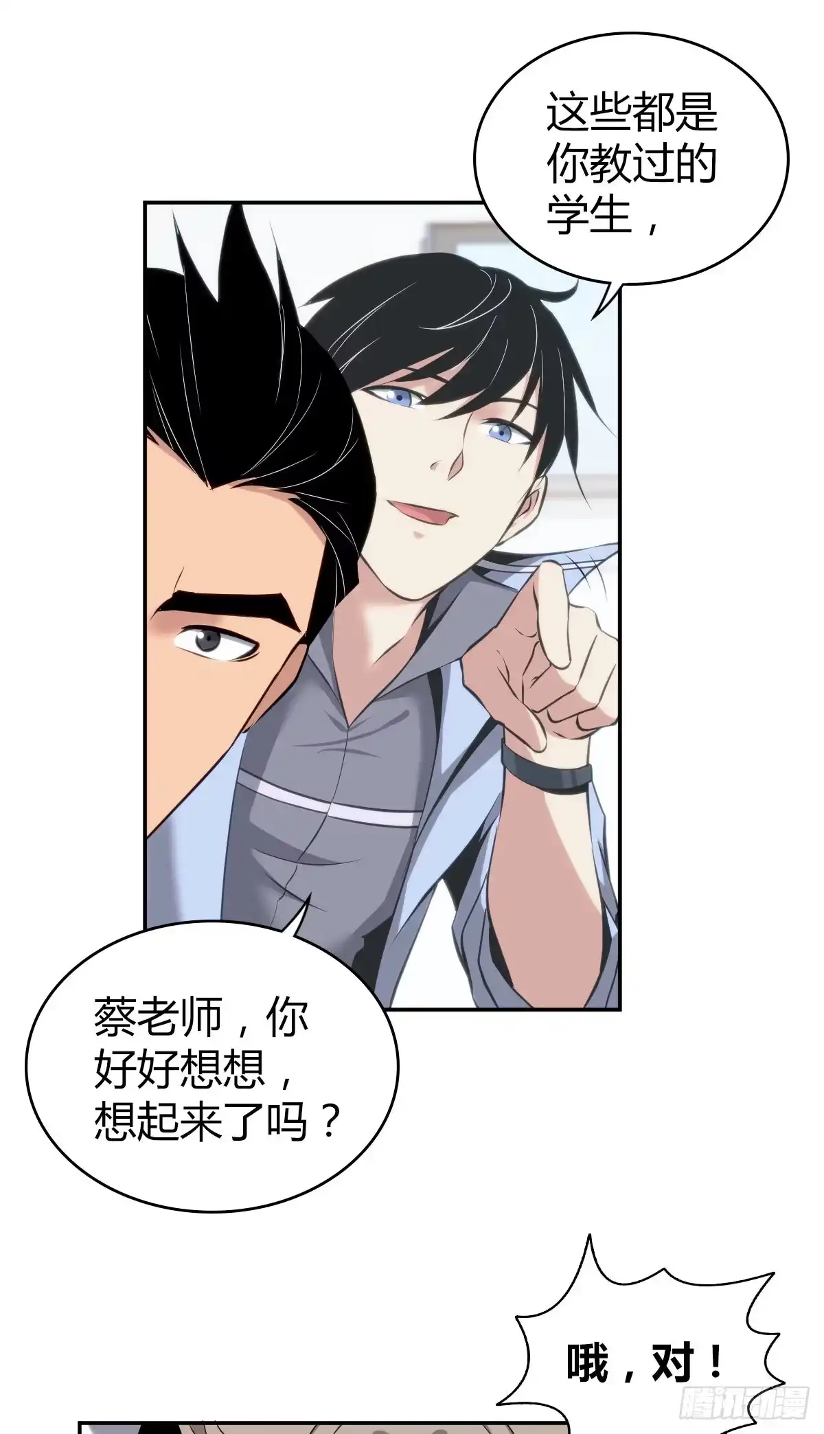 无罪谋杀 食人晚宴16 第9页