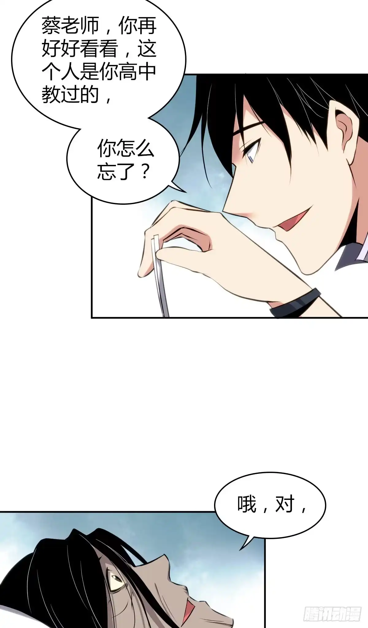 无罪谋杀 食人晚宴16 第6页
