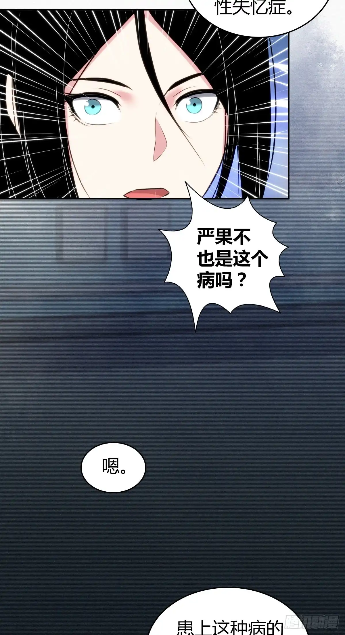 无罪谋杀 食人晚宴16 第47页