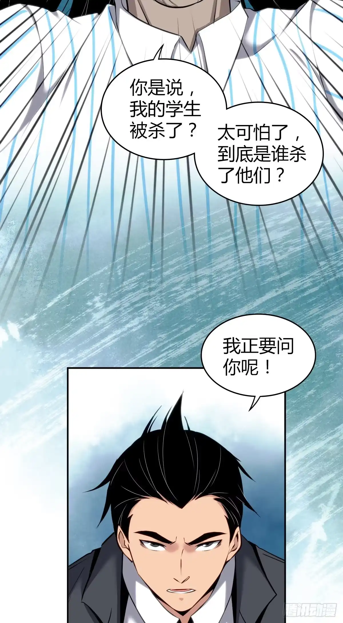 无罪谋杀 食人晚宴16 第19页