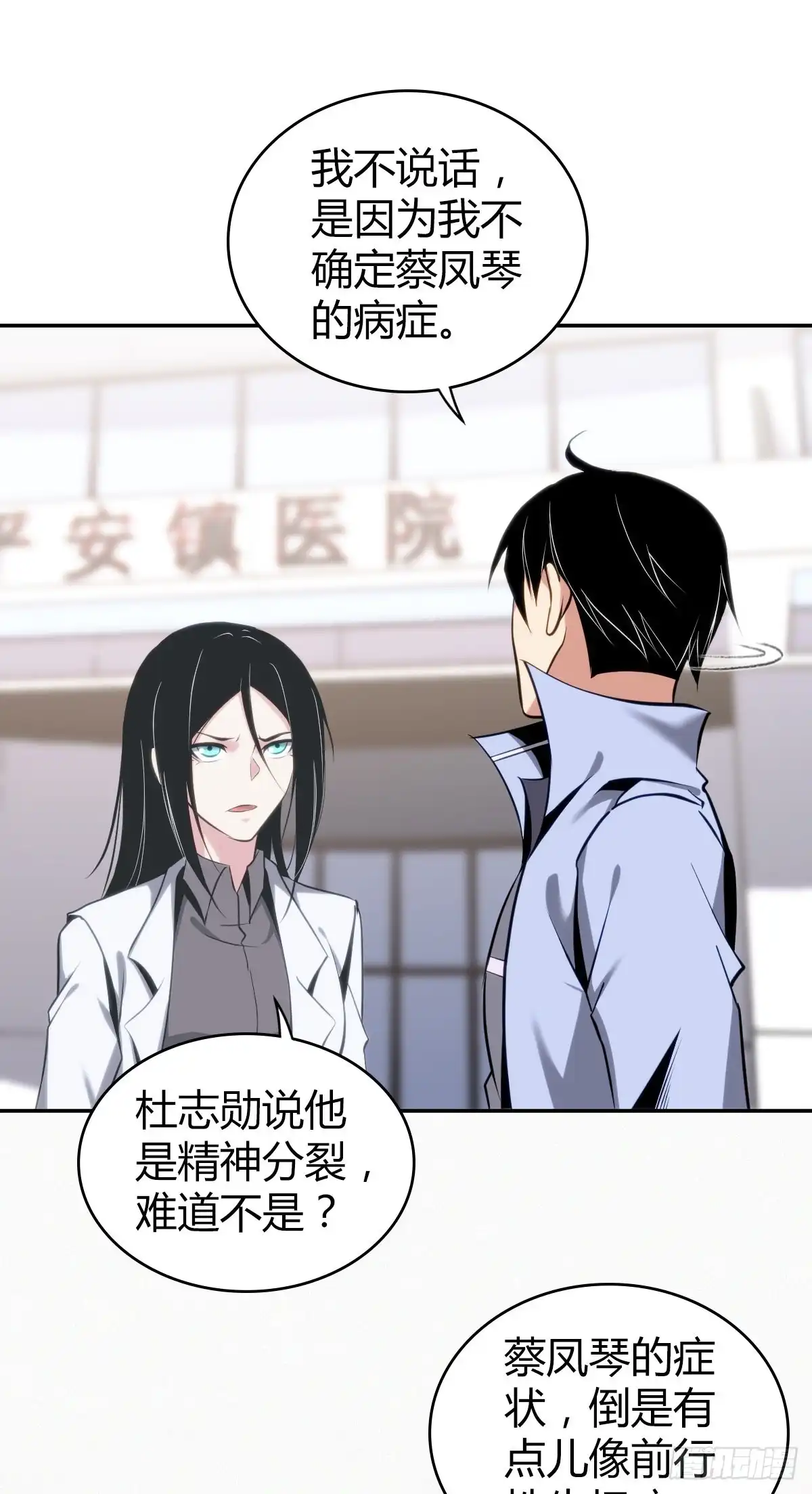 无罪谋杀 食人晚宴16 第46页