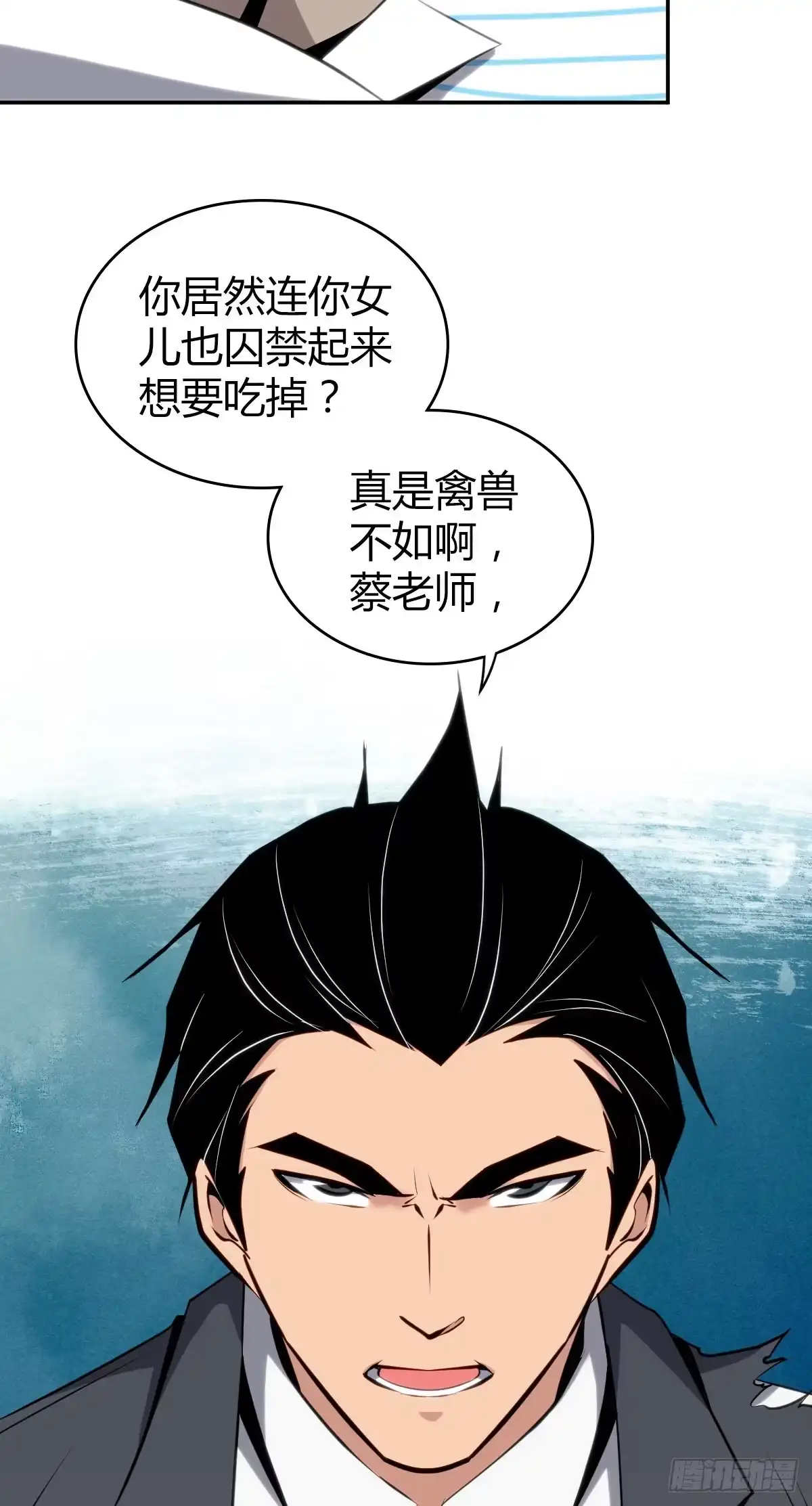 无罪谋杀 食人晚宴16 第36页