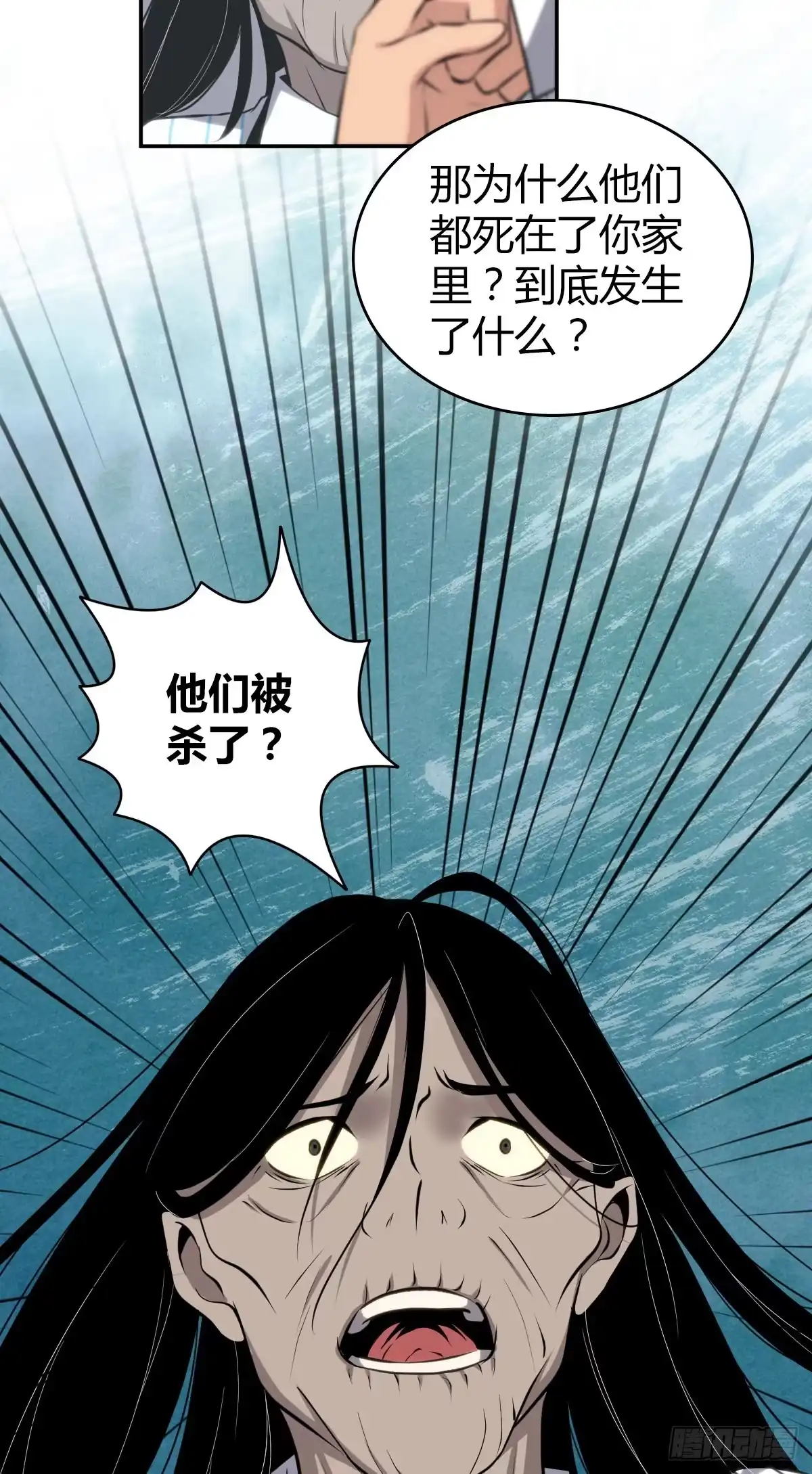 无罪谋杀 食人晚宴16 第18页