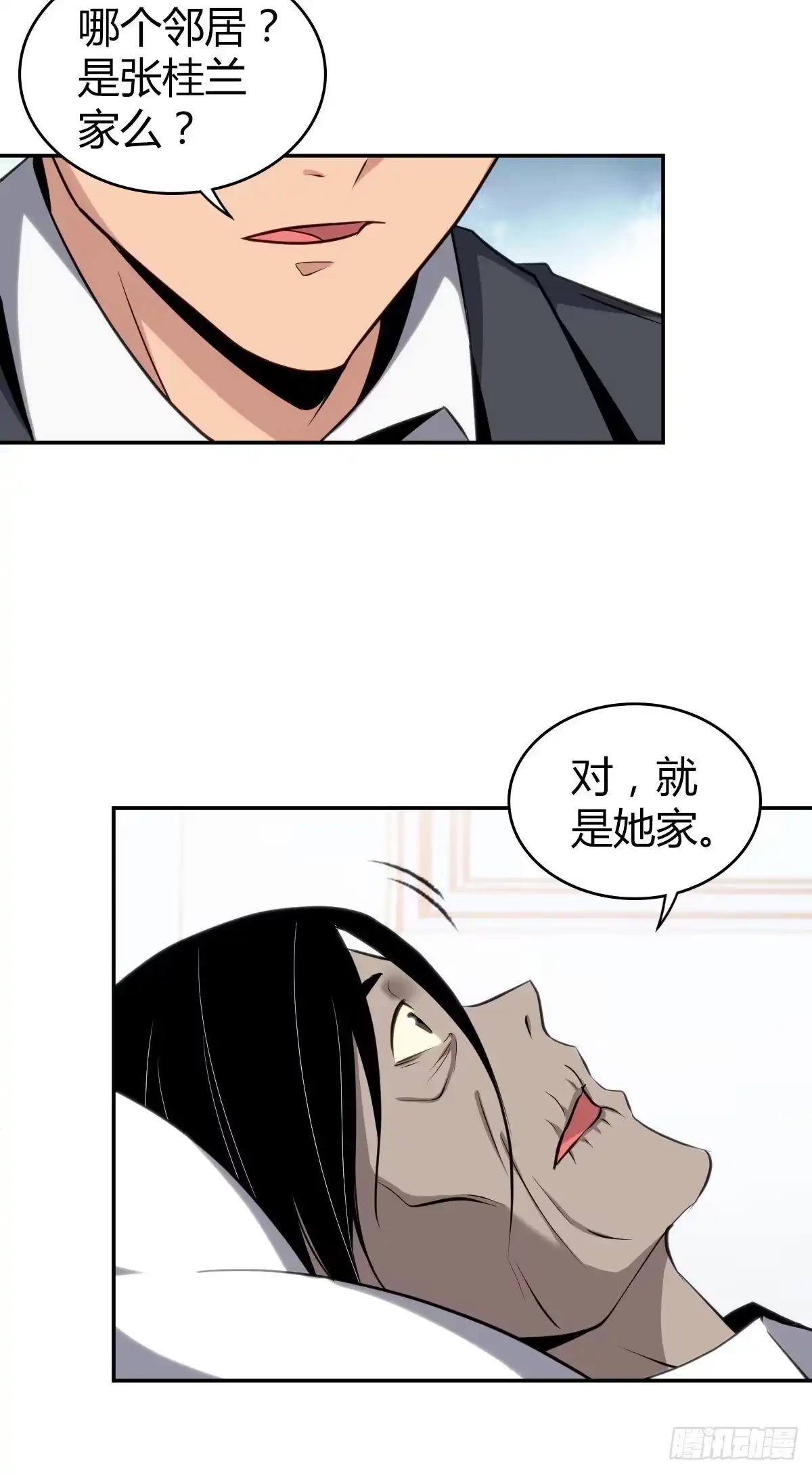 无罪谋杀 食人晚宴16 第22页