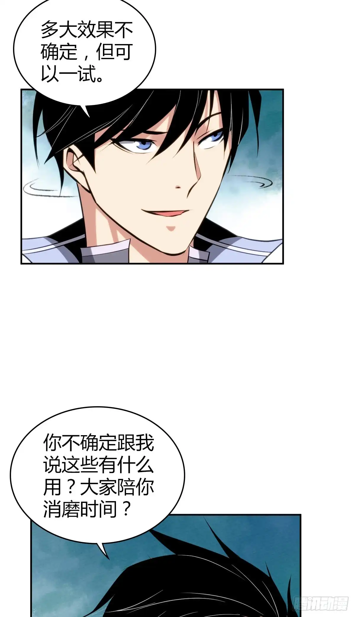 无罪谋杀 食人晚宴16 第12页