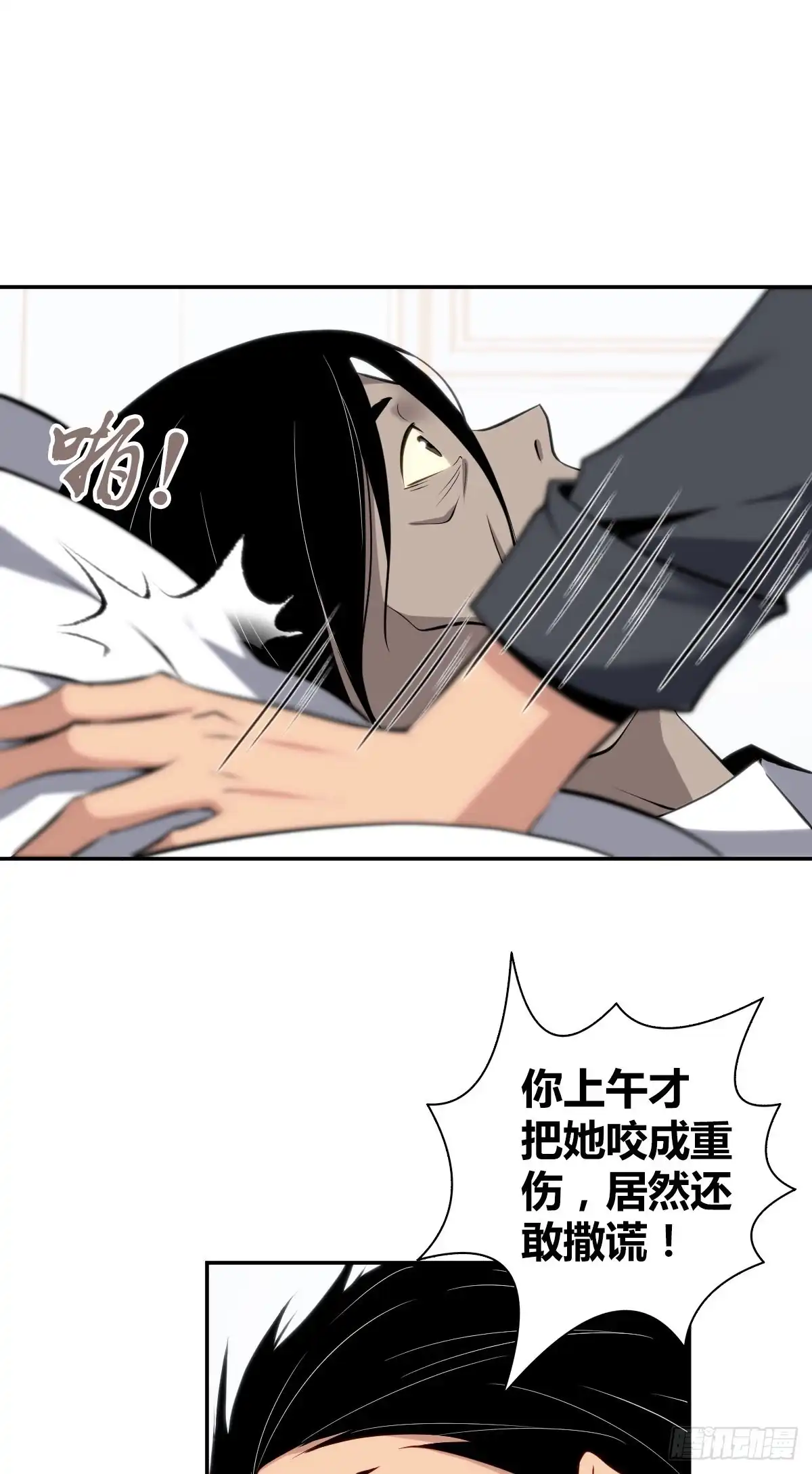 无罪谋杀 食人晚宴16 第23页