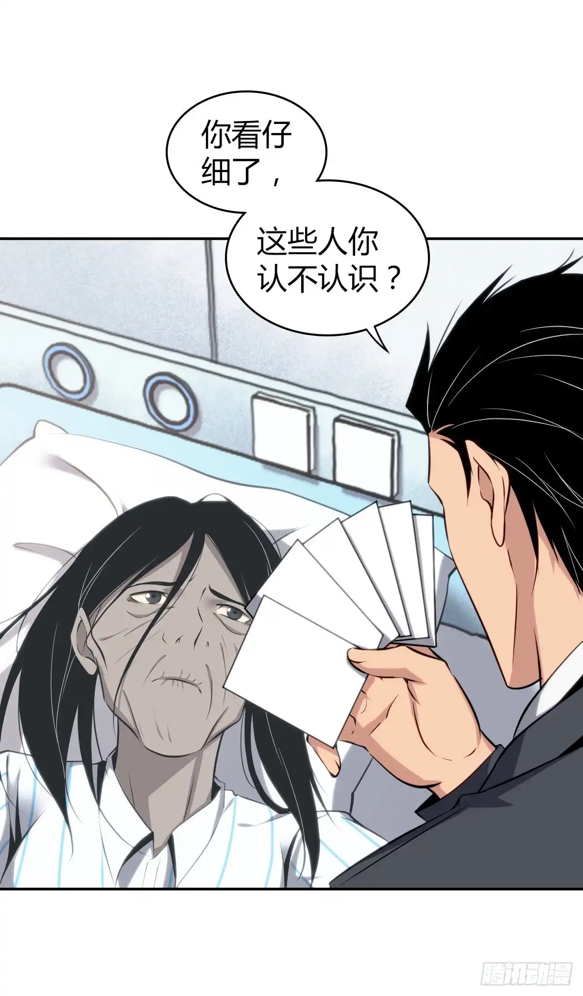 无罪谋杀 食人晚宴16 第8页