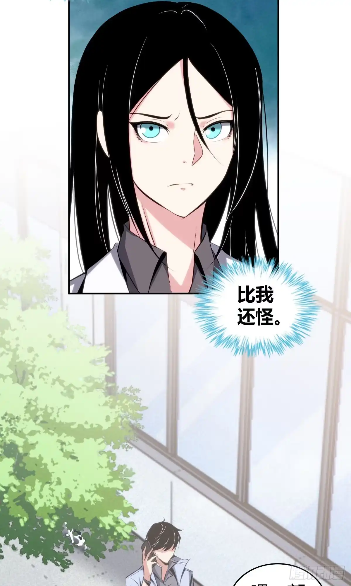 无罪谋杀 食人晚宴16 第53页