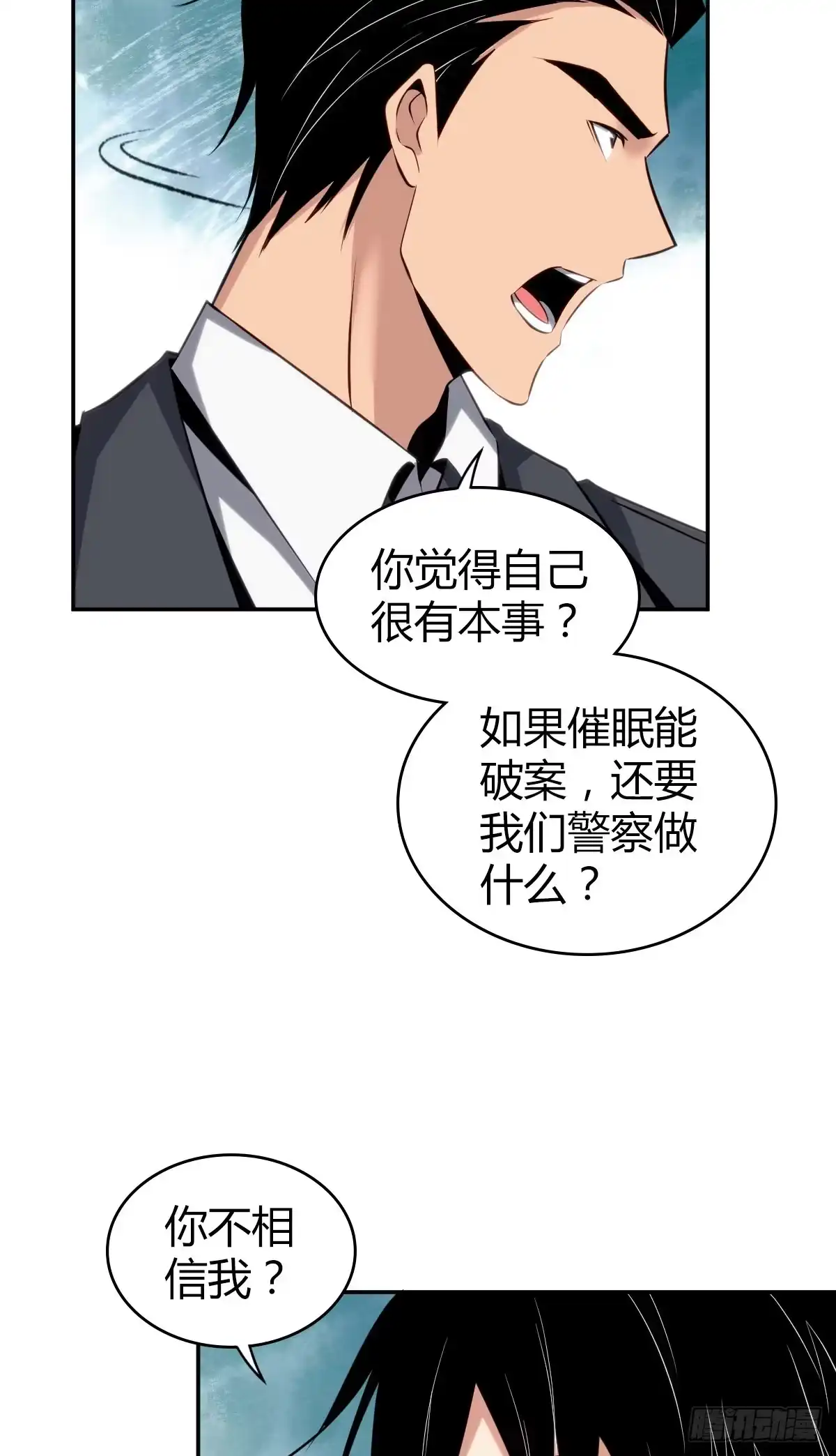 无罪谋杀 食人晚宴16 第13页