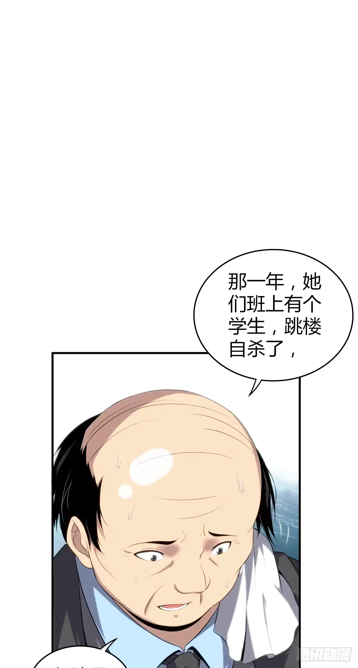 无罪谋杀 食人晚宴17 第37页