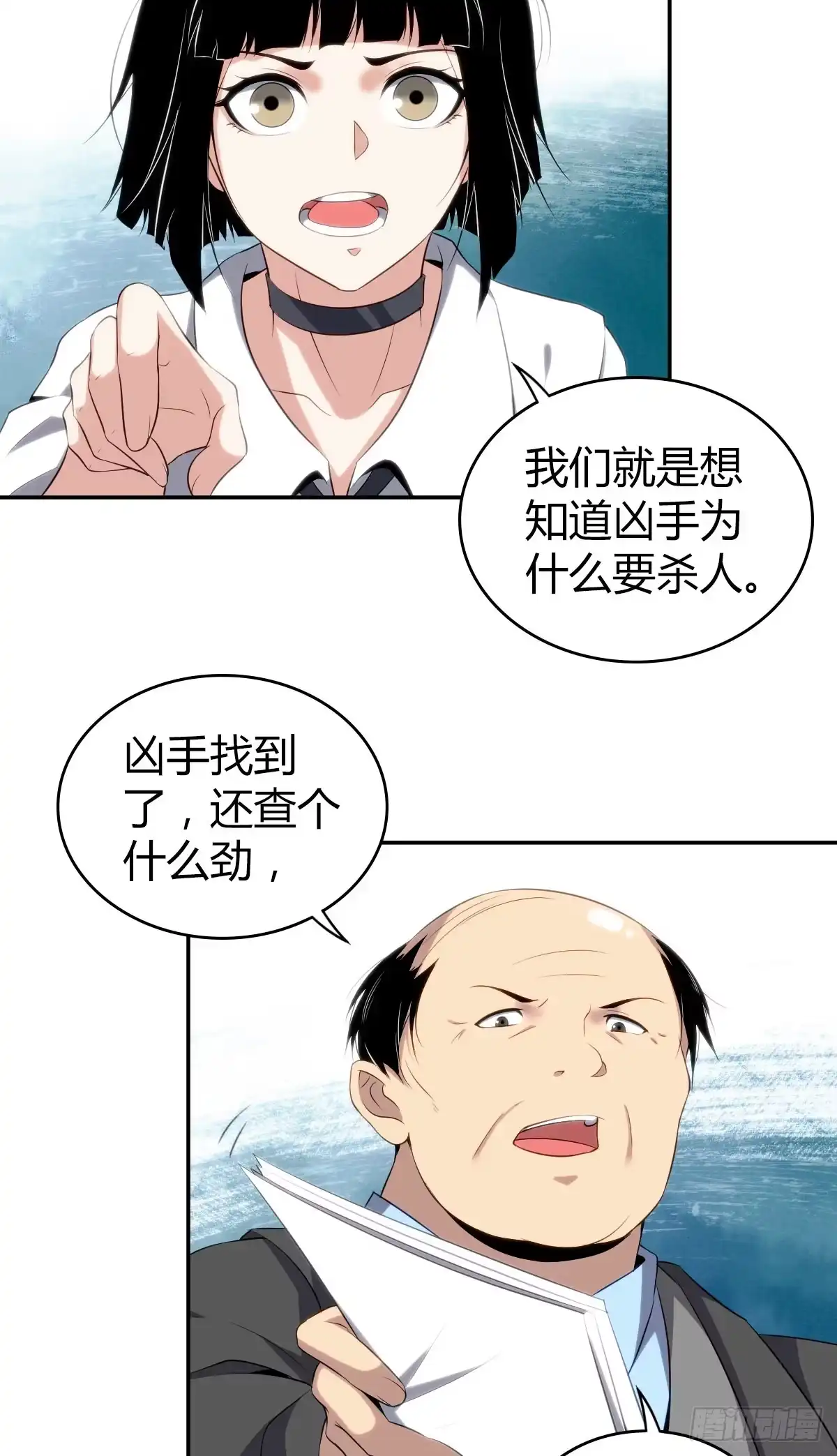 无罪谋杀 食人晚宴17 第30页