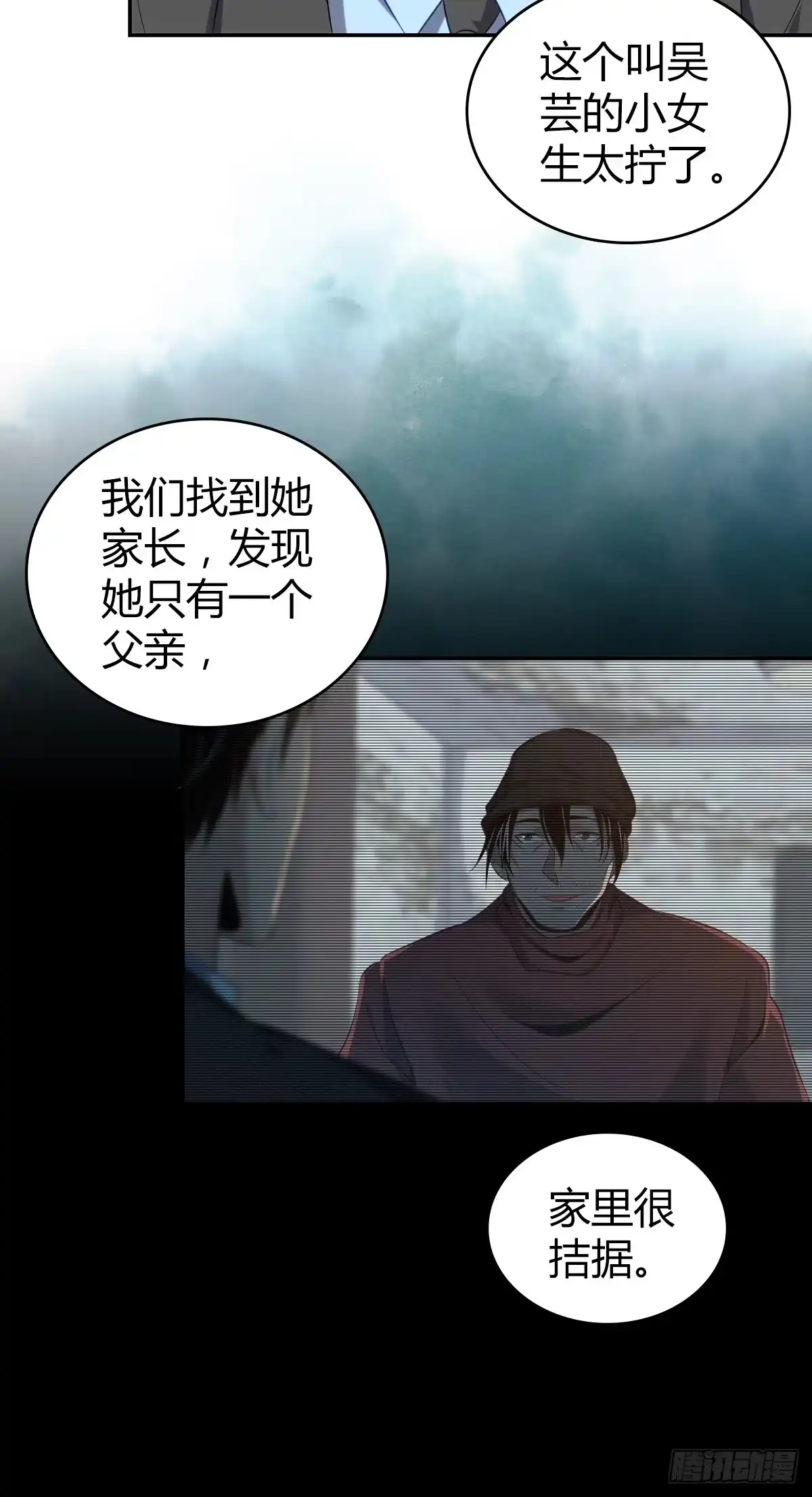 无罪谋杀 食人晚宴17 第42页