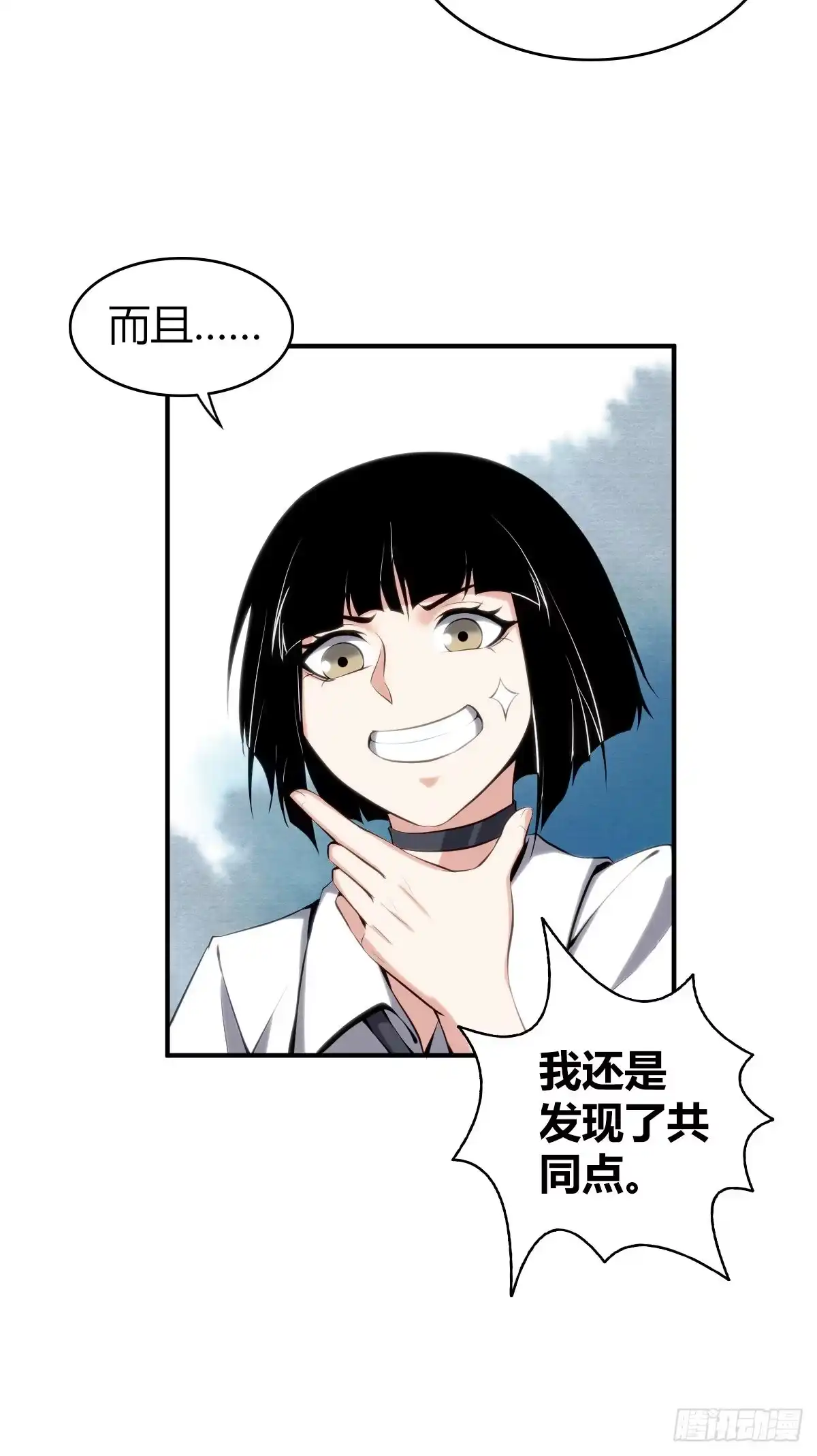 无罪谋杀 食人晚宴17 第16页