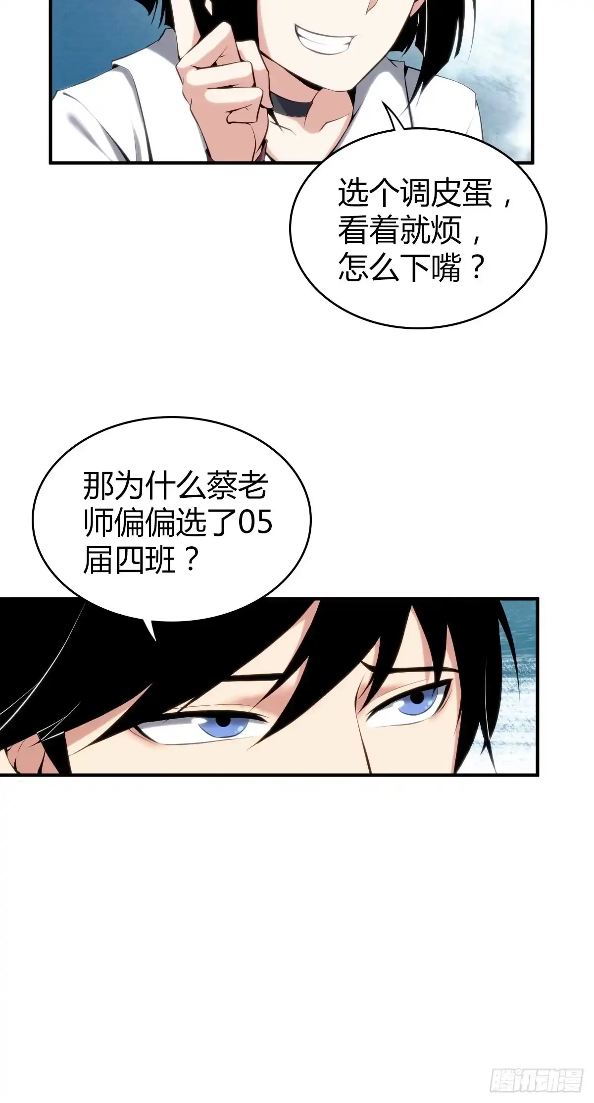 无罪谋杀 食人晚宴17 第24页