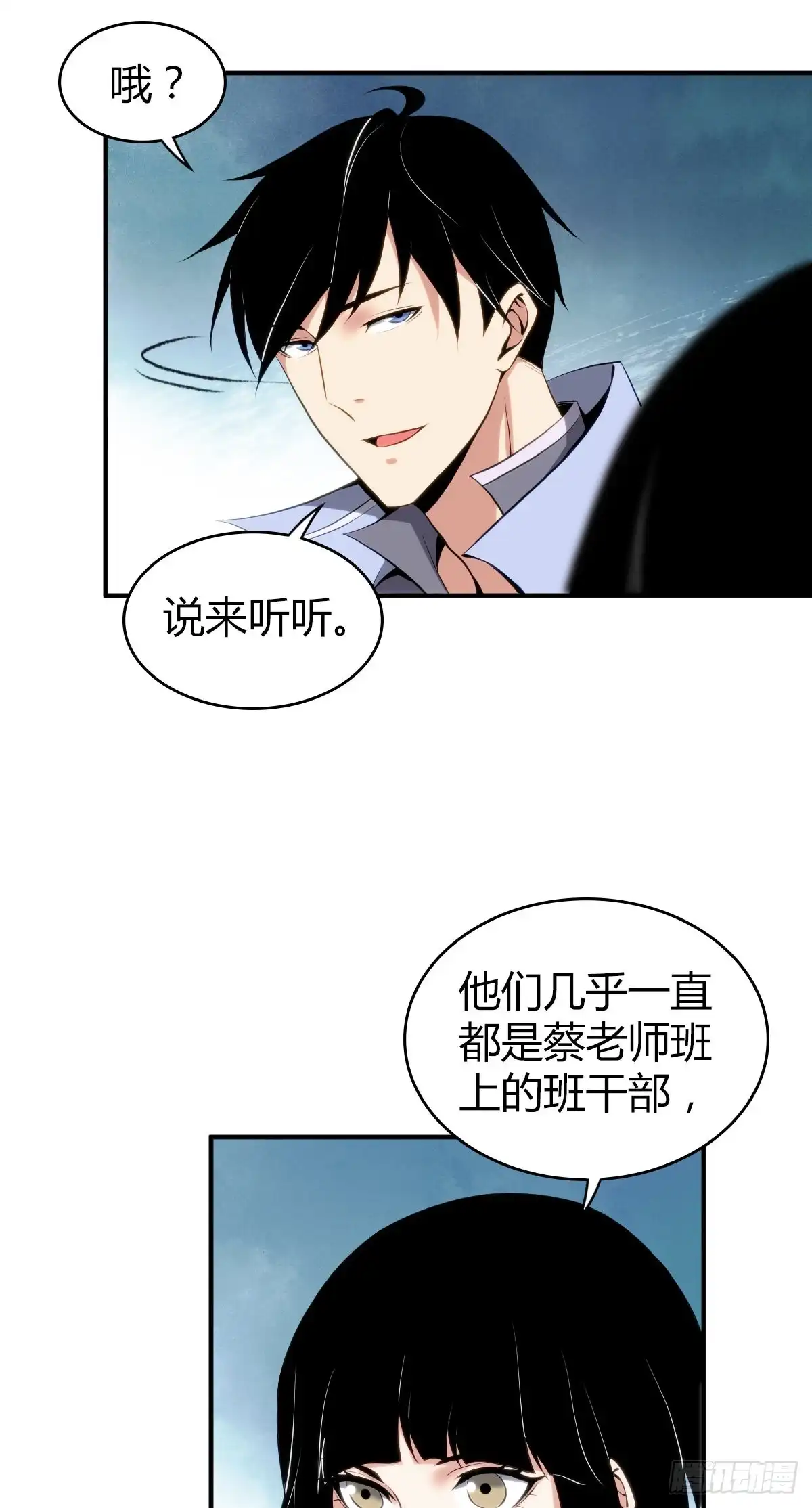 无罪谋杀 食人晚宴17 第17页