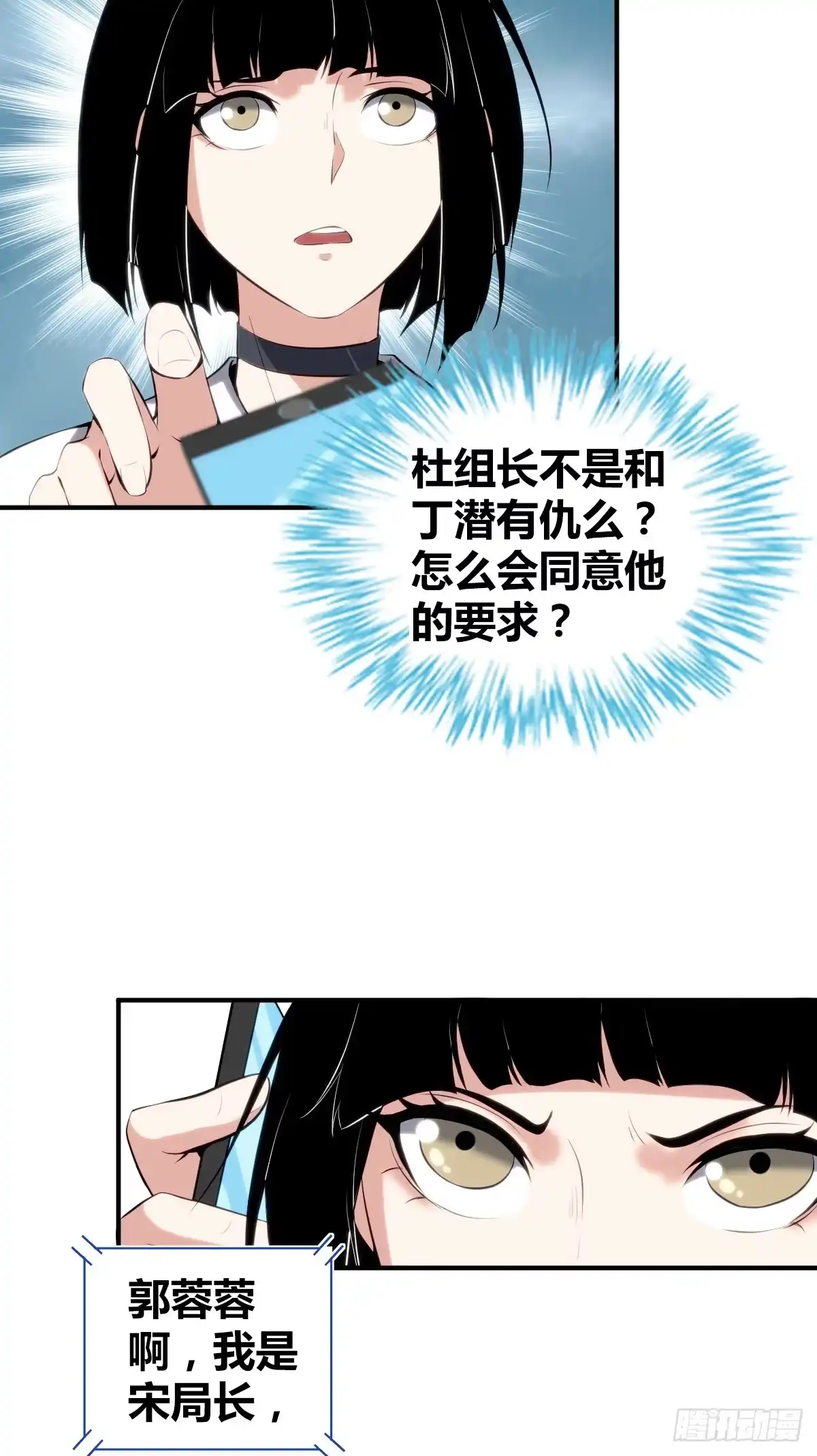 无罪谋杀 食人晚宴17 第10页