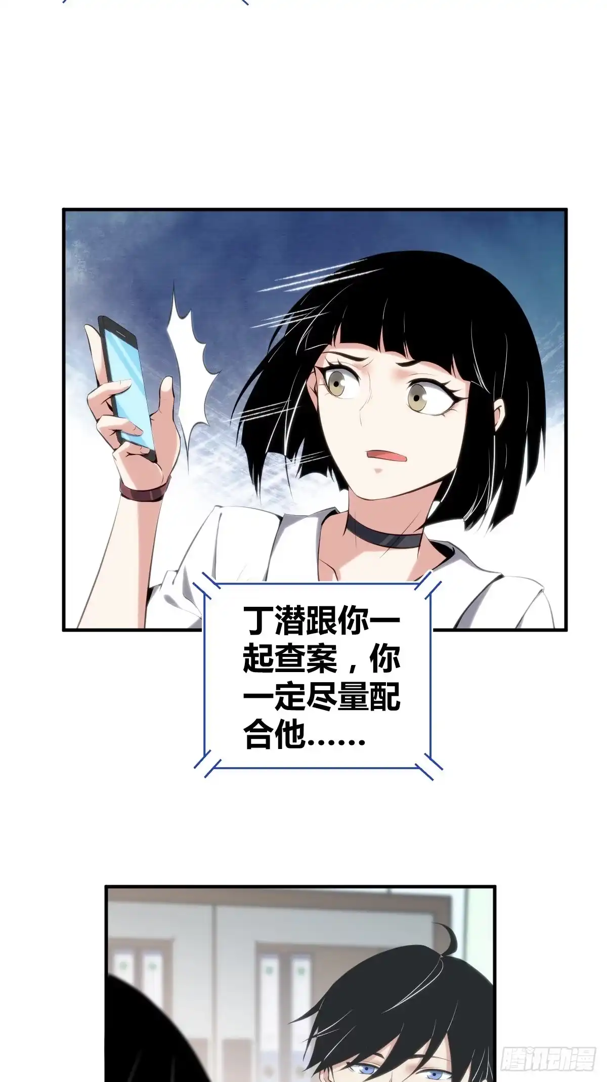 无罪谋杀 食人晚宴17 第11页